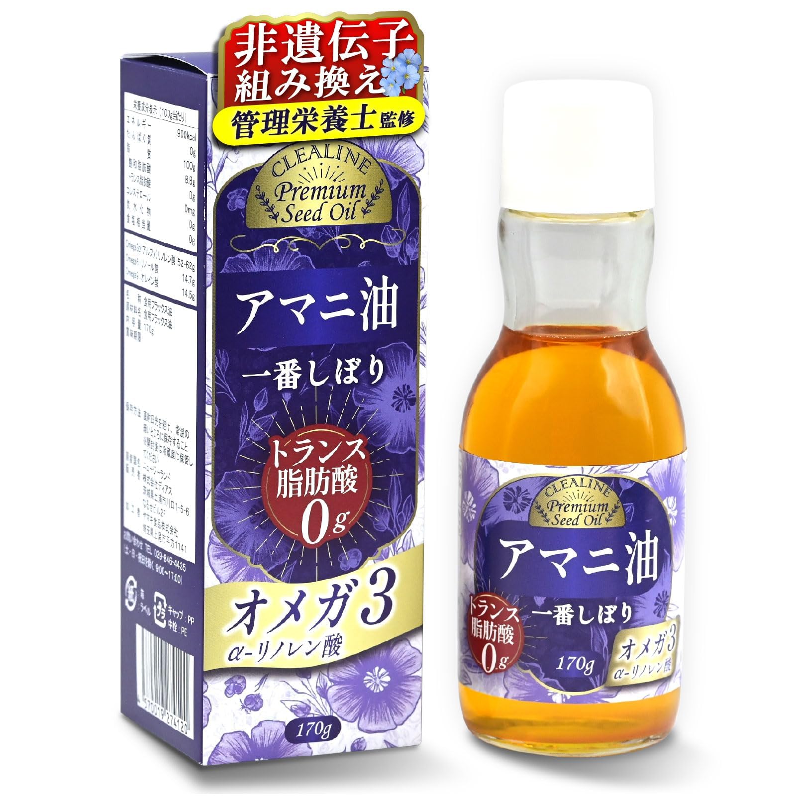 Amazon.co.jp: 【小さじ一杯で1日分のオメガ3】 アマニ油 亜麻仁油 無