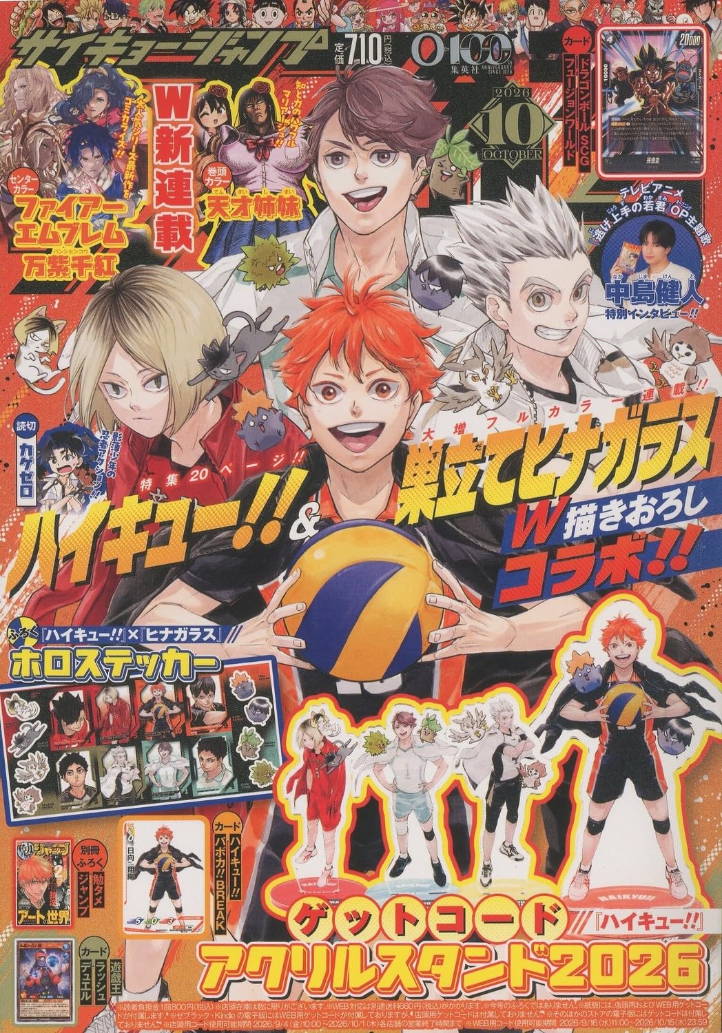 【付録完備】最強ジャンプ2026年　3月号　10冊セット Amazon.co.jp: 最強ジャンプ (10月号) : 本