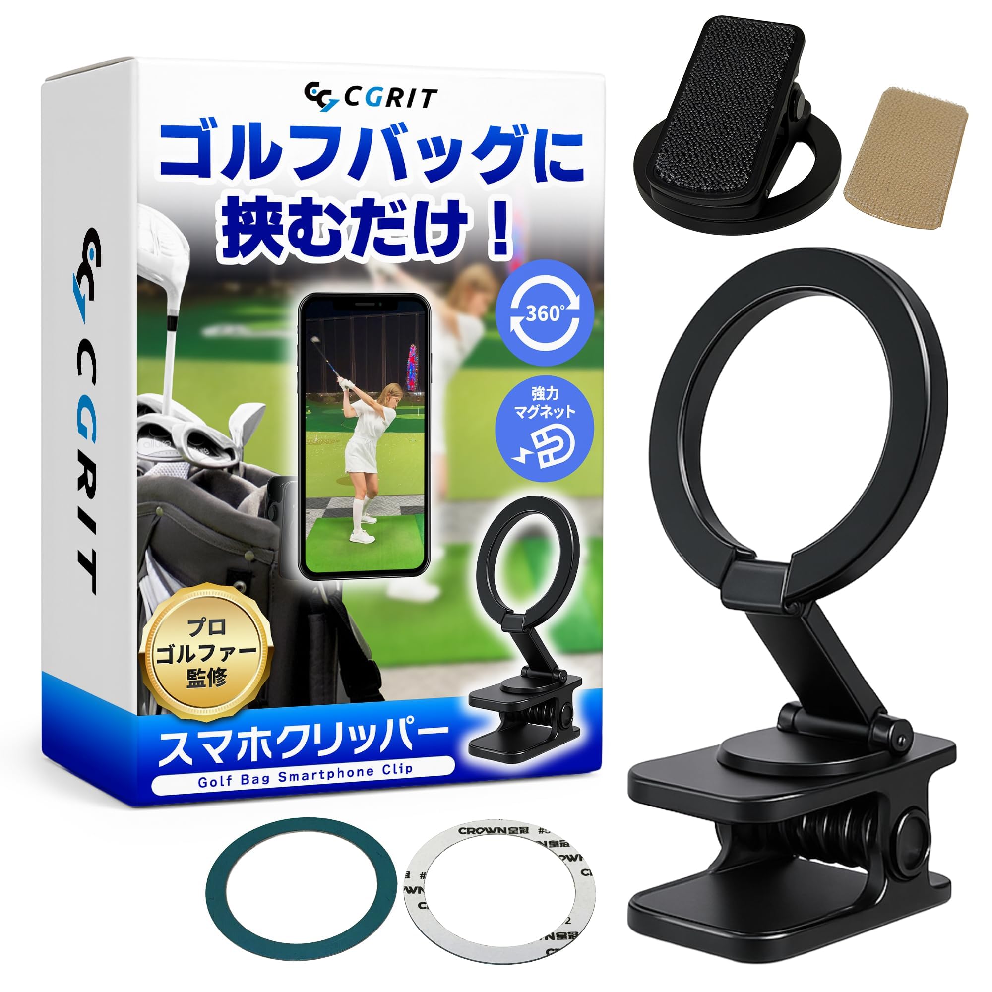【 ゴルフ用 スマホホルダー 】 CGRIT スマホクリッパー ゴルフ スイング…