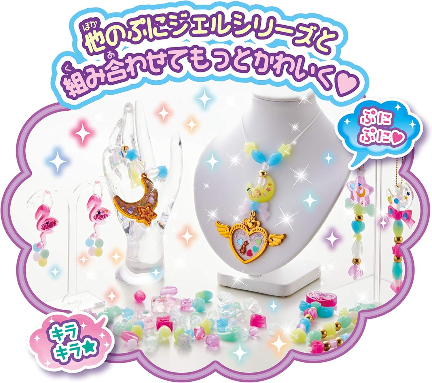 セガトイズ(SEGA TOYS) ぷにジェル ゆめぷにビーズアーティスト PG-19