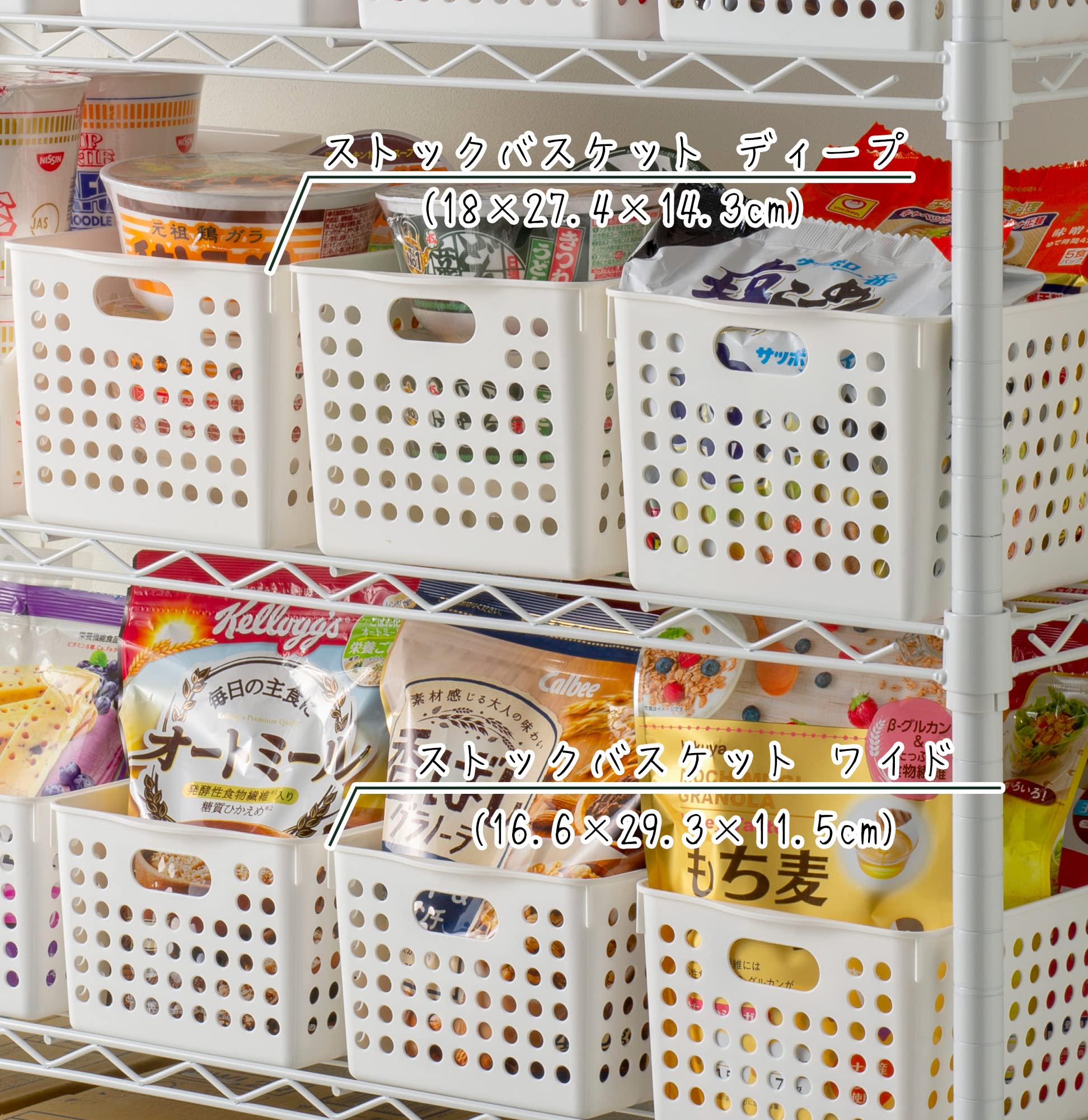 Inomata-k 97804 Stock Baskets, Deep White, Set of 5, Made in Japan