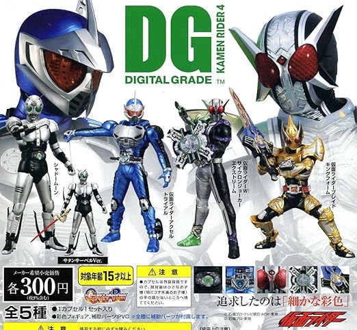 Amazon ガシャポン デジタルグレード Dg シリーズ 仮面ライダー4 シャドームーンサタンサーベルver 抜き4種セット カプセル玩具 おもちゃ Amazon ガシャポン デジタルグレード Dg シリーズ 仮面ライダー4 シャドームーンサタンサーベルver 抜き4種セット カプセル玩具 おもちゃ