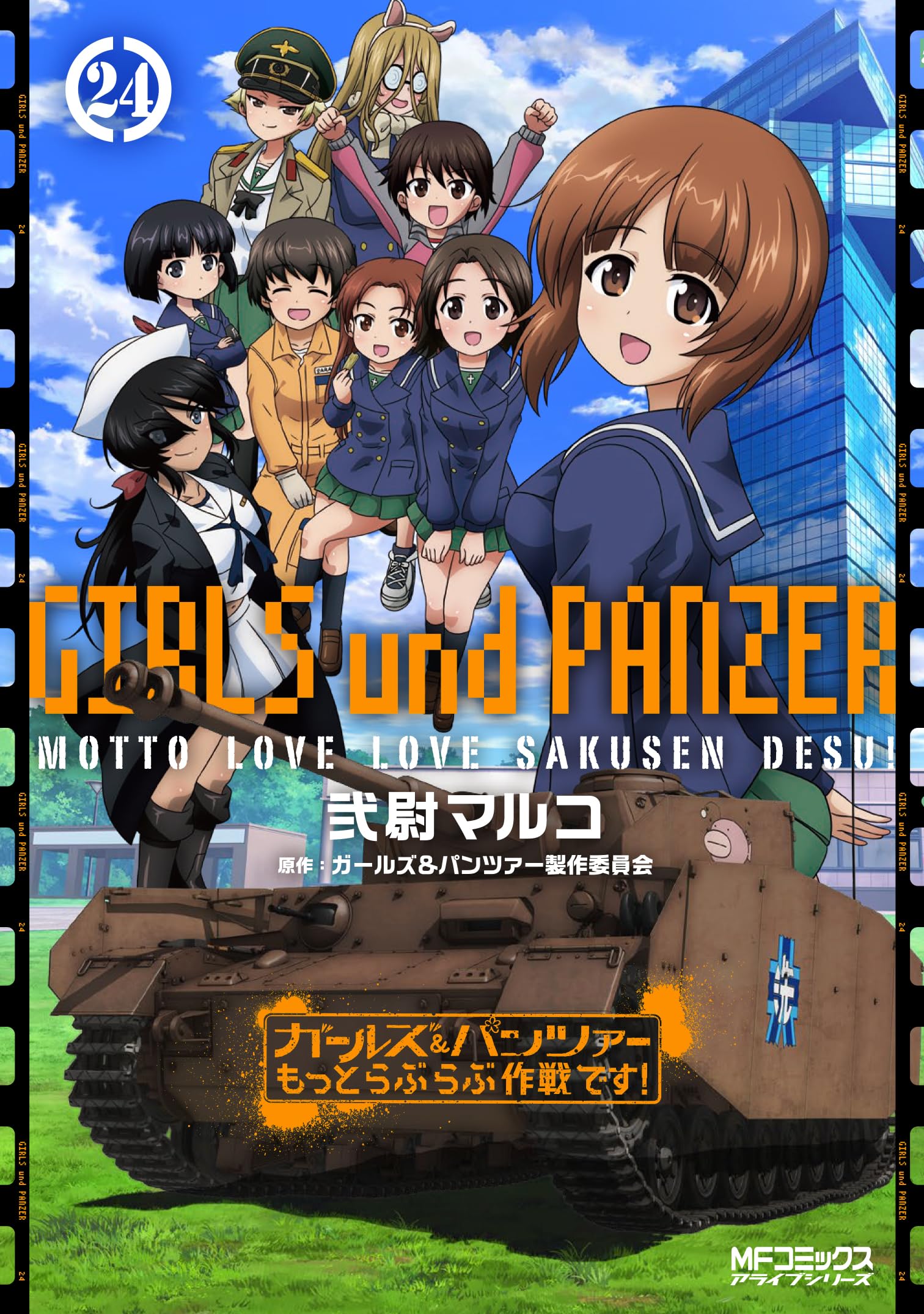 観覧車 ガールズパンツァーにでた物をフルスクラッチで製作した物です。 週刊 ガールズ＆パンツァー Ⅳ号戦車H型（D型改）をつくる 84