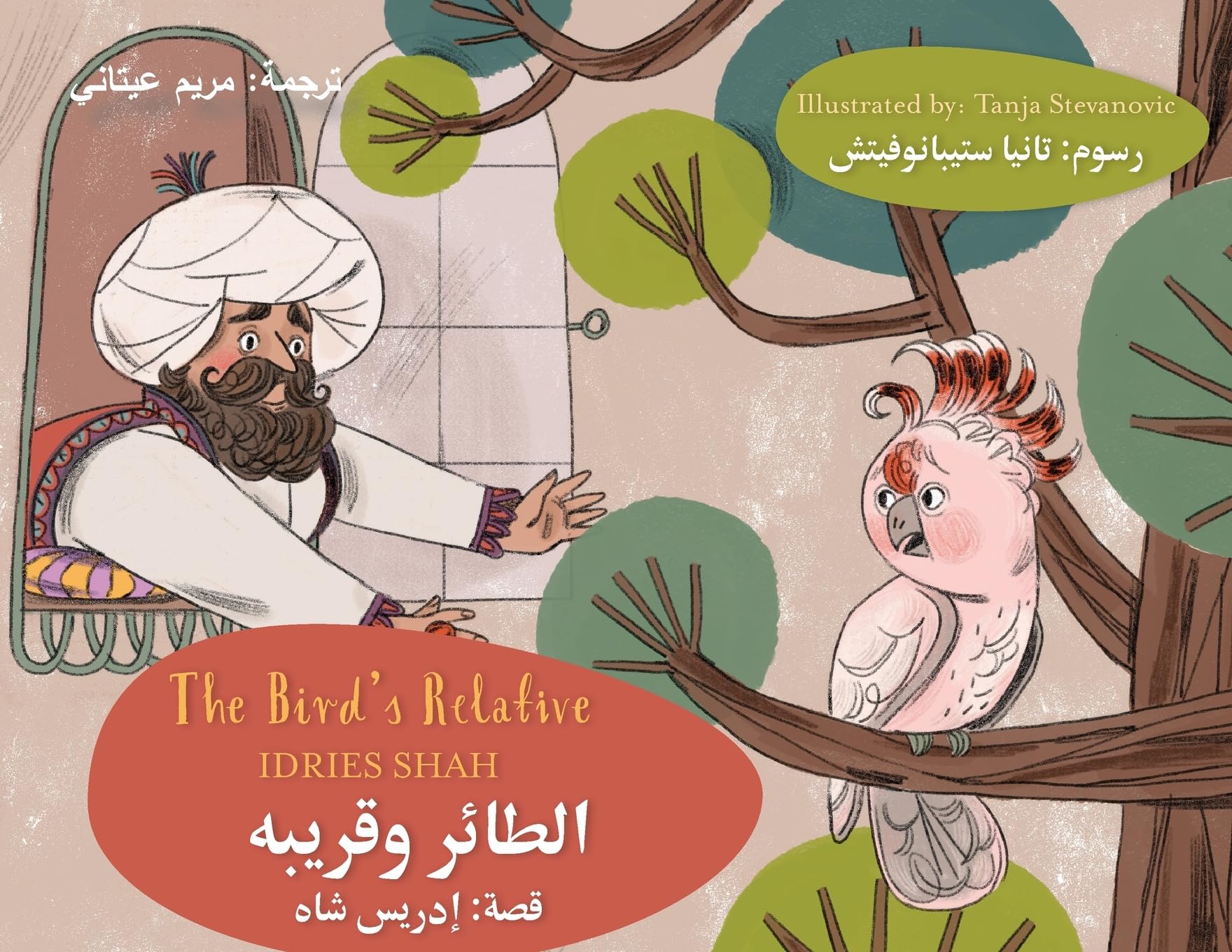 The Bird's Relative: Bilingual English-Arabic Edition (Teaching Stories)