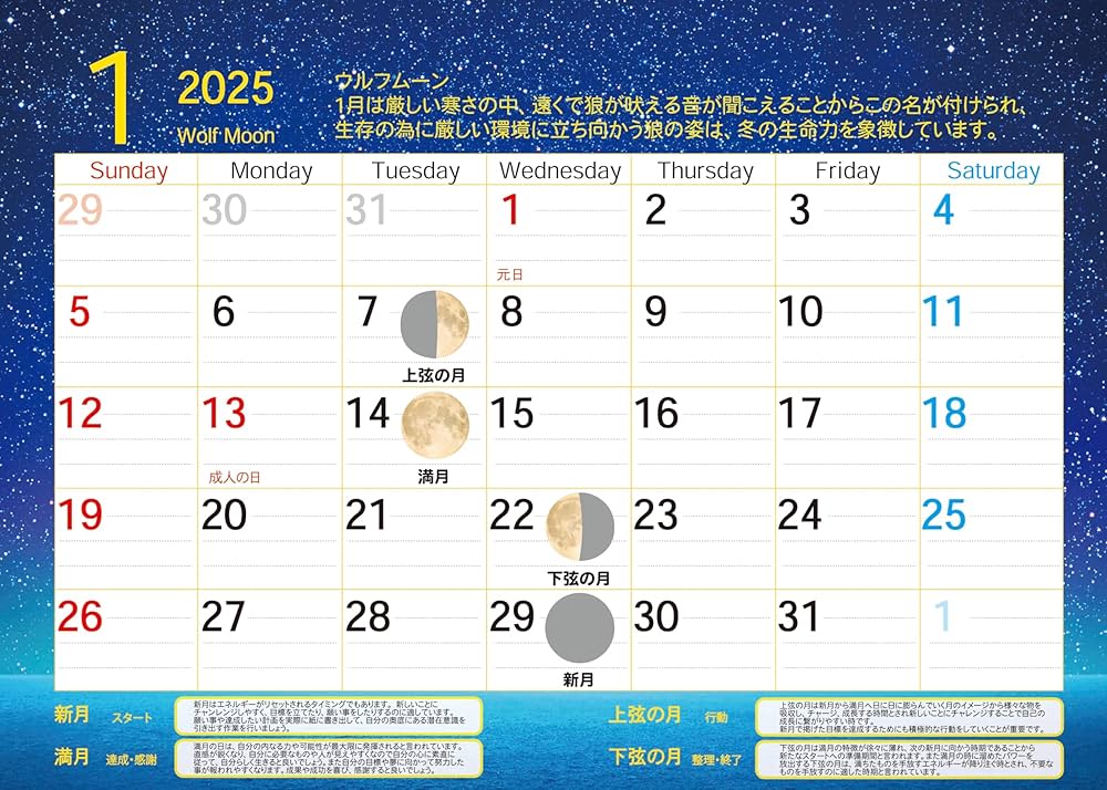 H*S様 天野月　カレンダー　2020 Amazon | 2025年MOON 月 壁掛けリングカレンダー MOON（月による