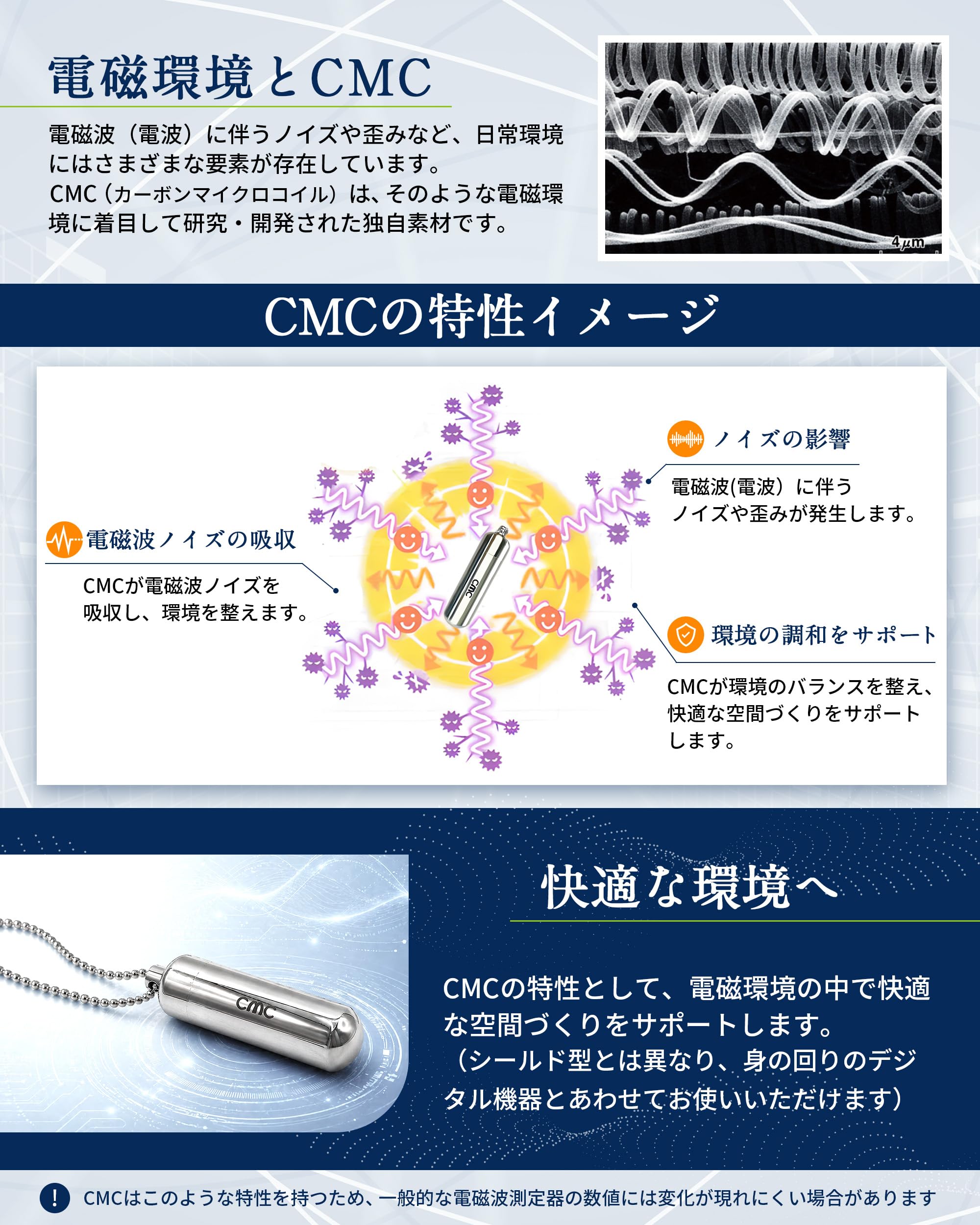Amazon.co.jp: (株)CMC総合研究所 電磁波対策 電磁波カット 電磁波防止