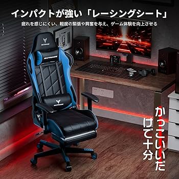 訳あり　GXTRACE ゲーミングチェア  デスクチェア 　黒　青　ブルー Amazon.co.jp: GXTRACE ゲーミングチェア オフィスチェア ゲーム