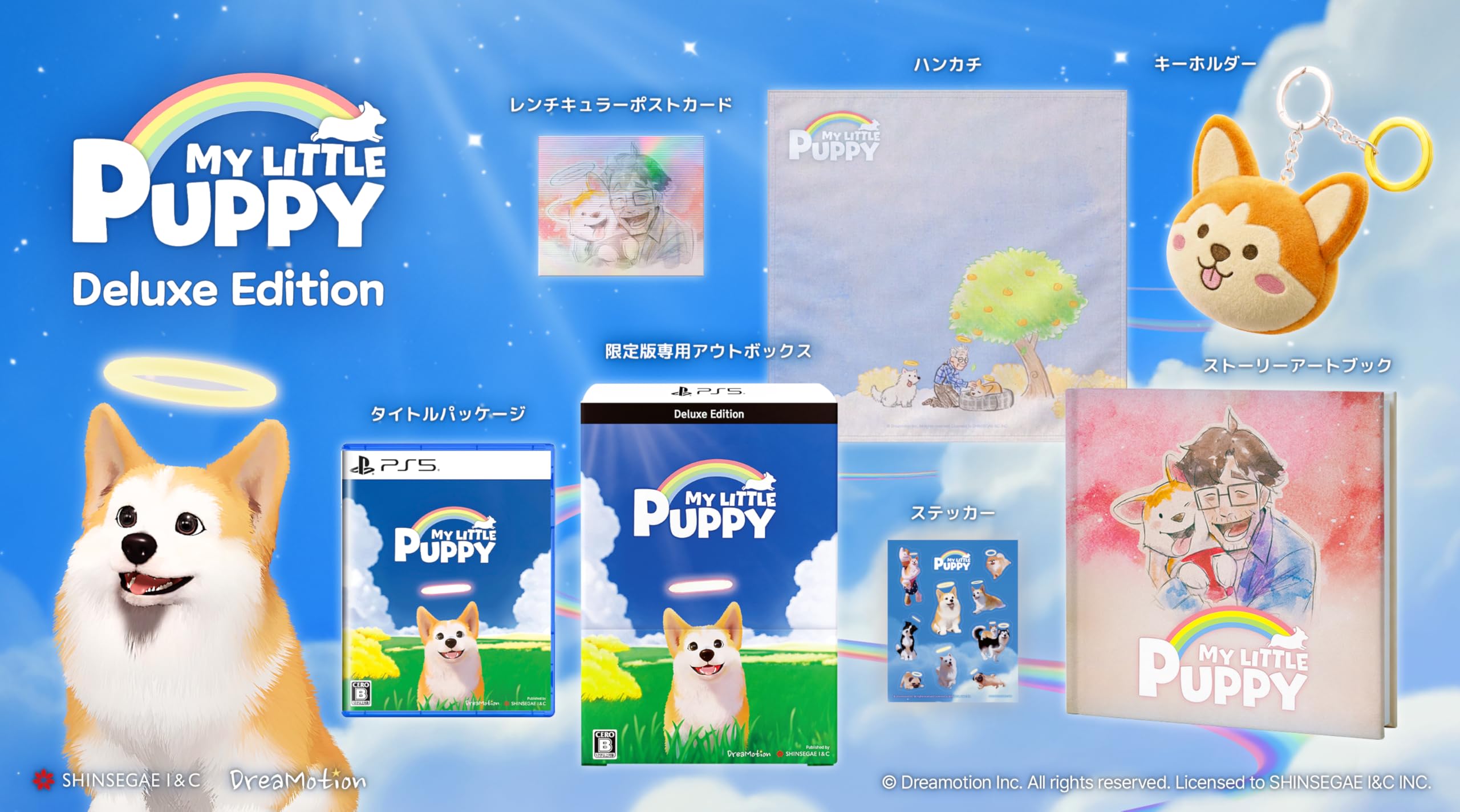 Amazon.co.jp: My Little Puppy(マイリトルパピー) Deluxe Edition