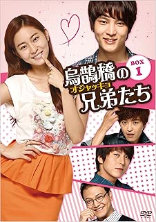 烏鵲橋[オジャッキョ]の兄弟たち DVD-BOX4