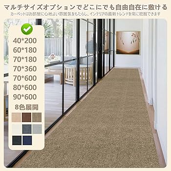 【新着商品】【 限定ブランド】UOUOMI 廊下敷き・階段マット 防音 ペット Amazon | 【Amazon 限定ブランド】UOUOMI 廊下敷き・階段マット