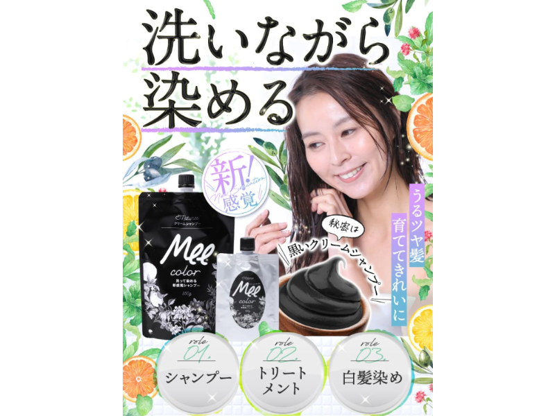 Amazon.co.jp: Mee Color Cream Shampoo MEE Color Dark Brown, 12.6