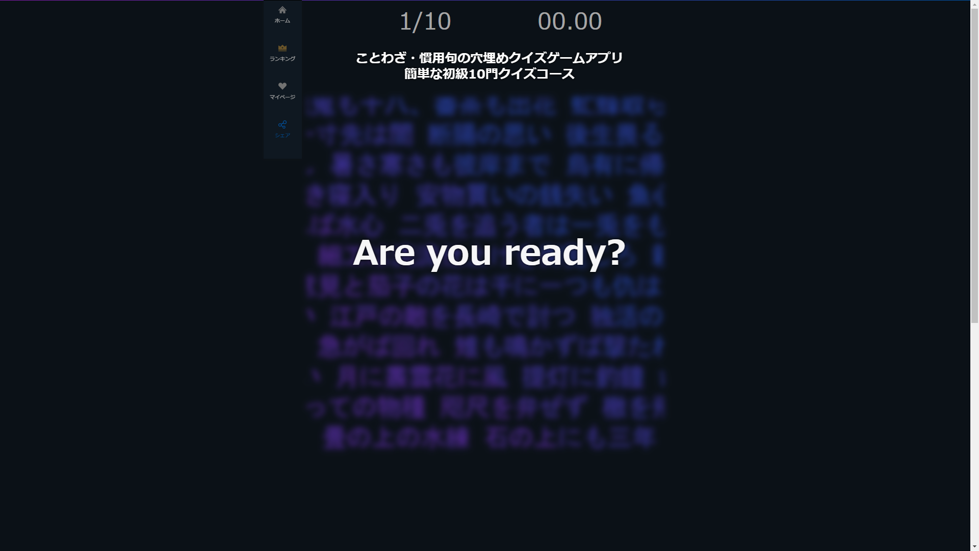 ことわざ 慣用句の穴埋めクイズゲームアプリ Amazon Co Jp Appstore For Android