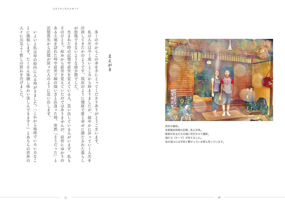 ★魂の探求者向け：スピリチュアルな学びの場★スピリチュアルリーダー養成★ スターシード The バイブル あなたは宇宙から来た魂