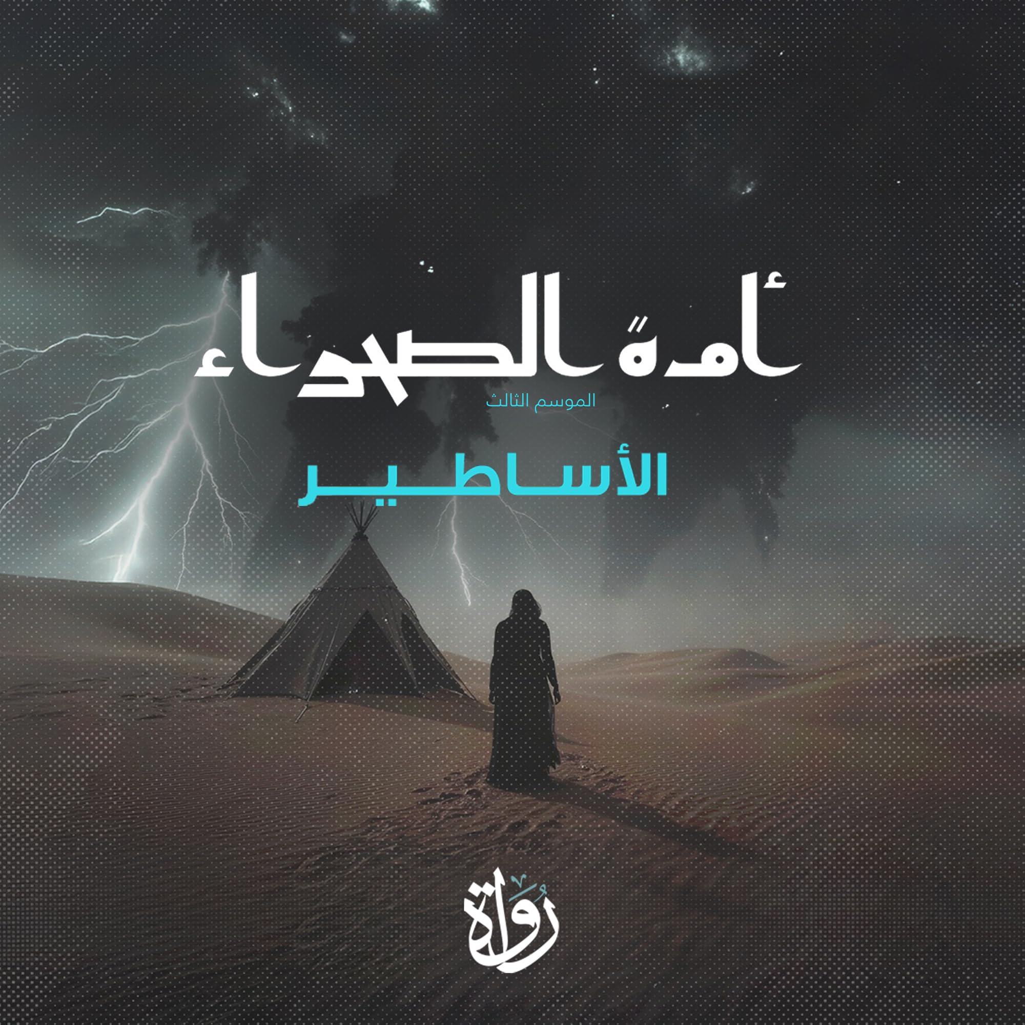 محمد إسماعيل الحمادي