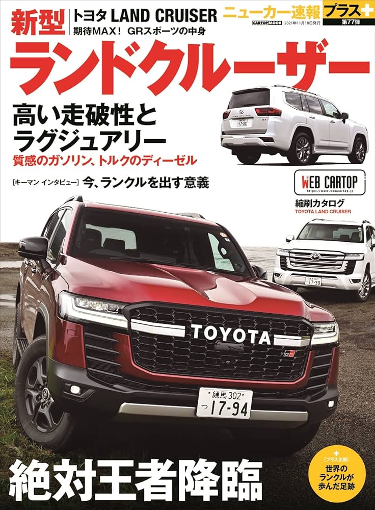非売品TOYOTA ラウンドクルーザー100  リモートコントロールカー未開封 トヨタ ランドクルーザー70 4.2 ZX ディーゼル 4WD(4153377880