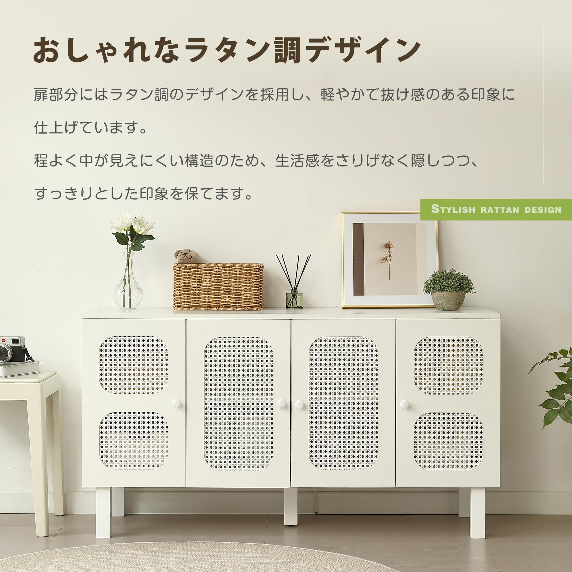 Amazon.co.jp: キャビネット サイドボード ラタン風 2段 木製脚 扉付き