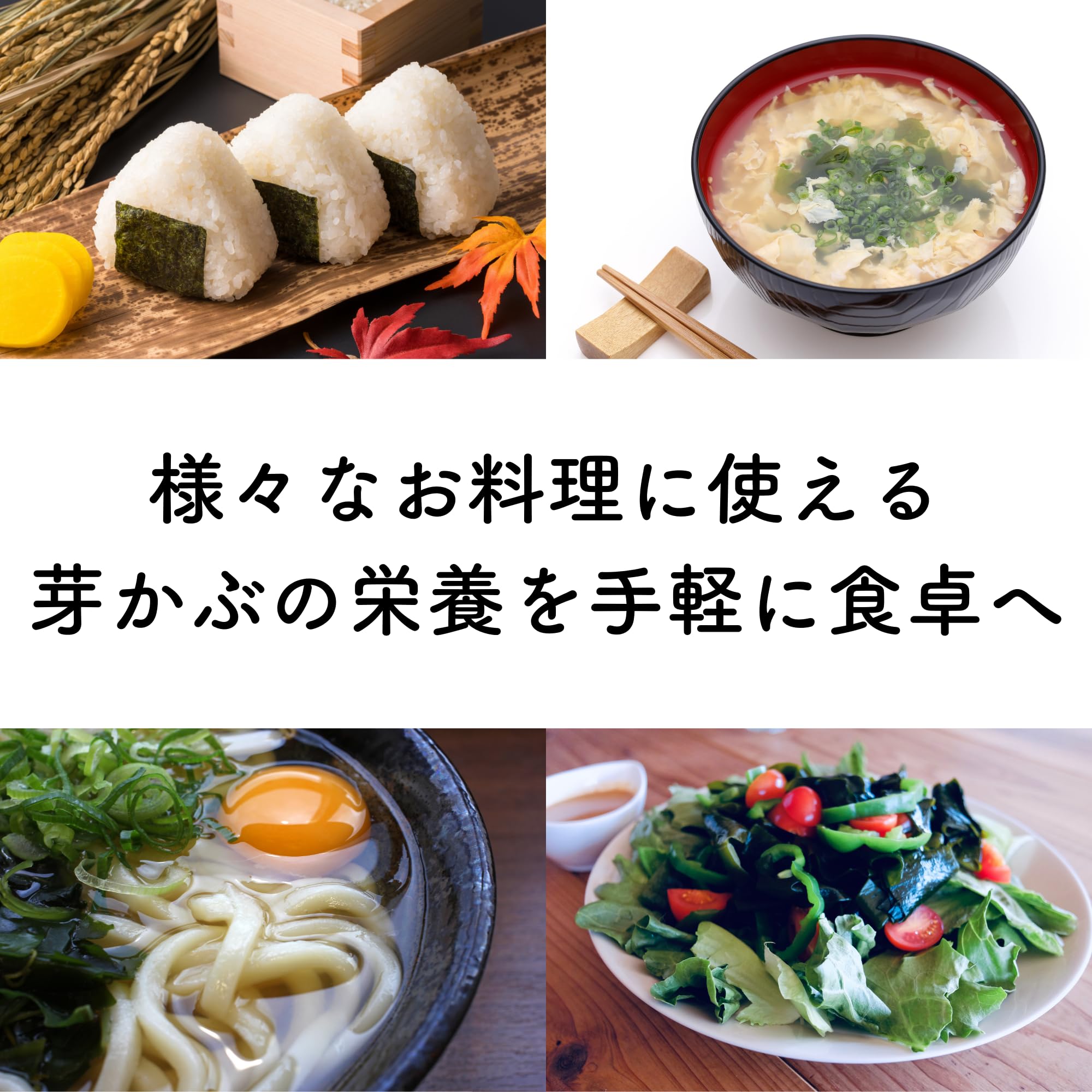 Amazon.co.jp: 海藻問屋 芽かぶ梅茶 (75g) 国産・国内製造 チャック
