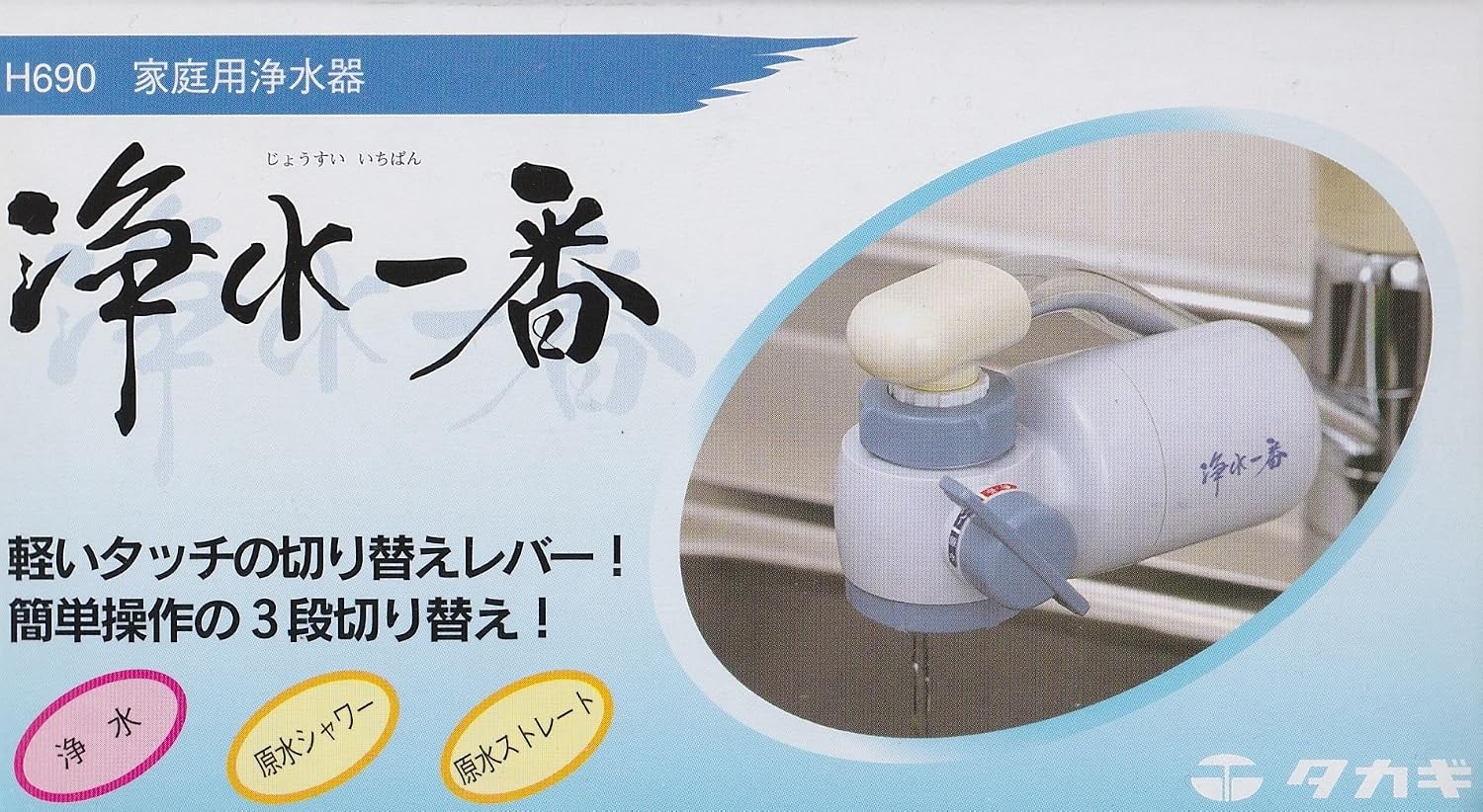 Amazon タカギ 浄水一番 H690 おもちゃ おもちゃ