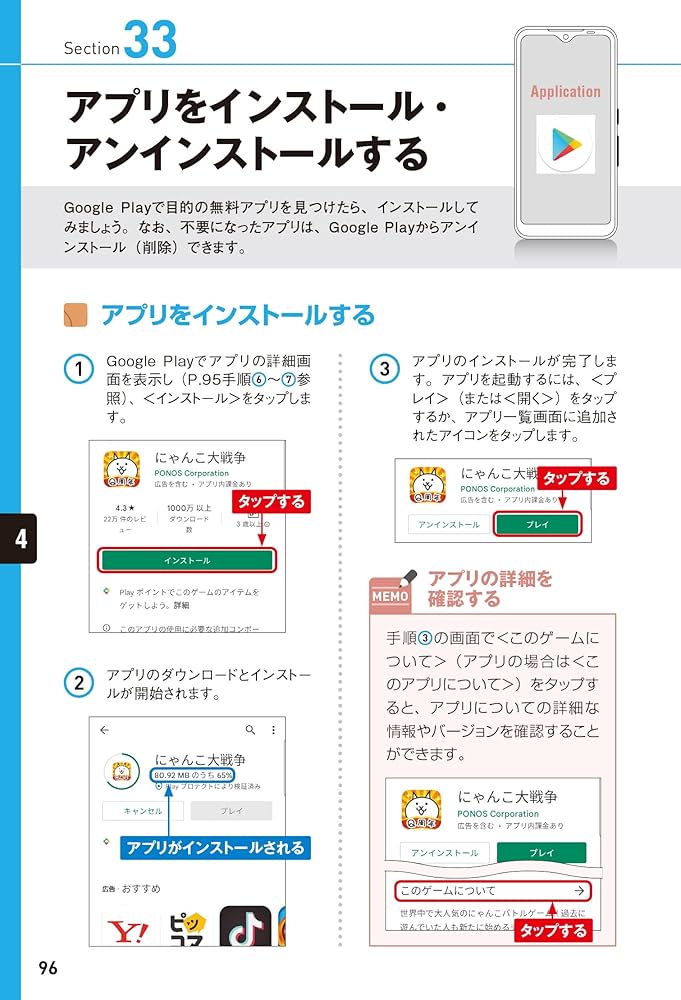 ゼロからはじめる au arrows We FCG01 スマートガイド | 技術