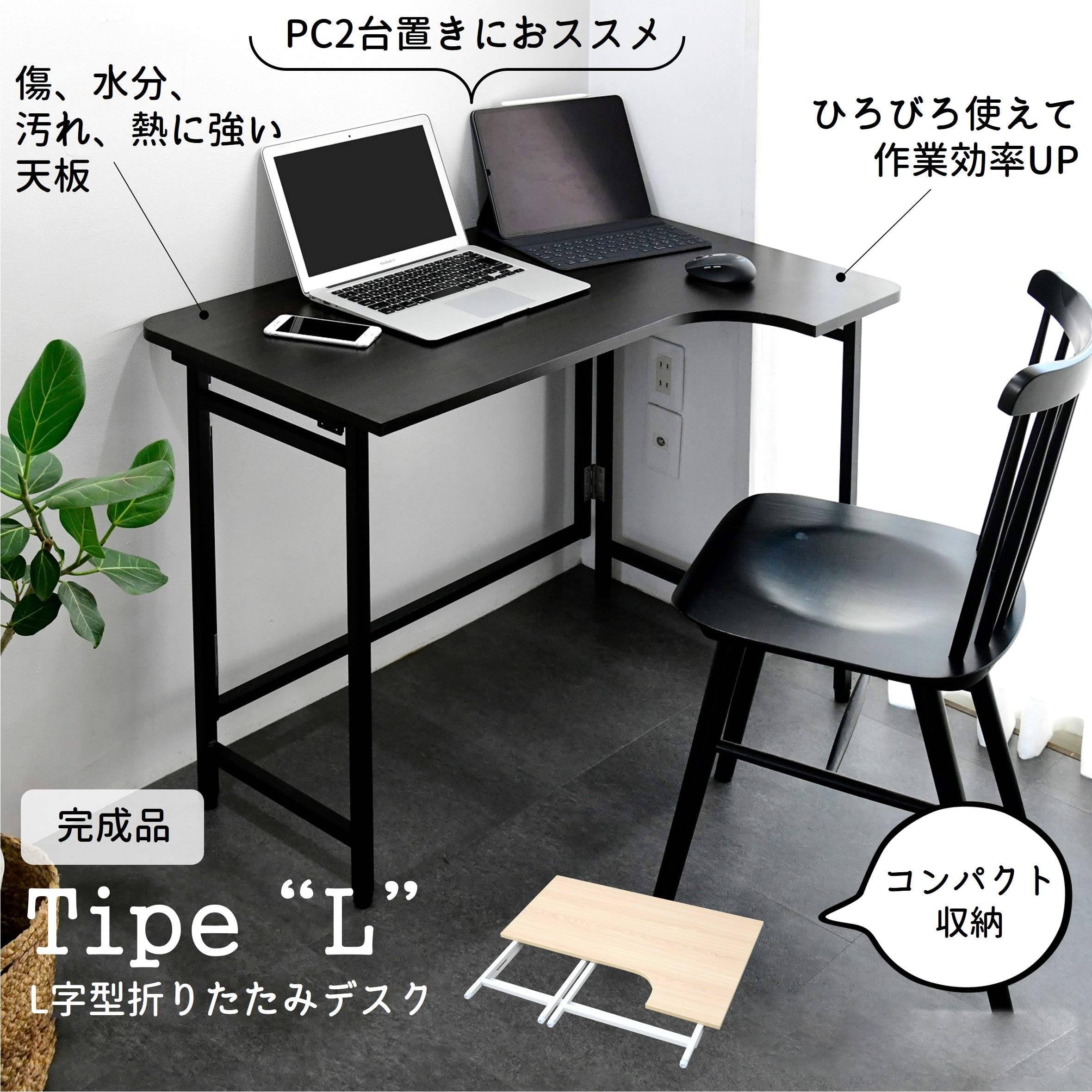 Amazon | デスク (L字デスク) 折りたたみ 傷・汚れ・水分・熱に