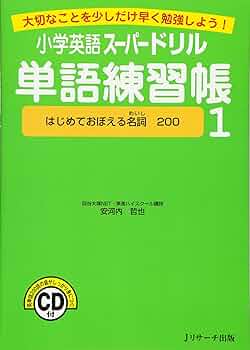 英会話 まるごと練習帳 英会話 まるごと練習帳