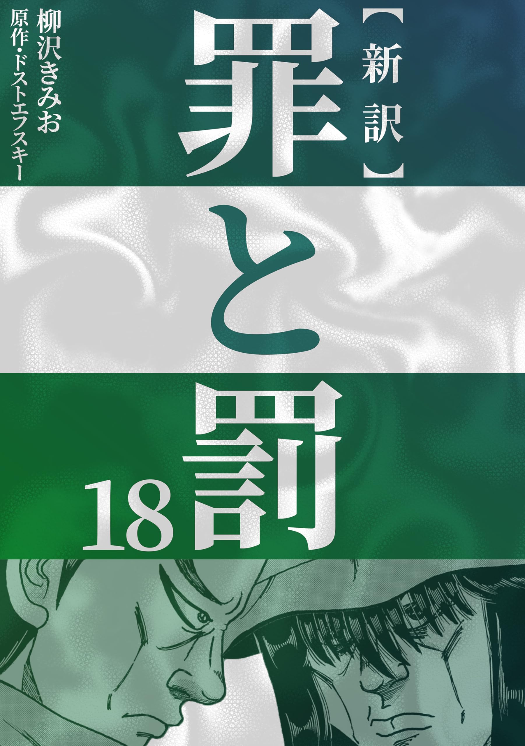 Amazon.com: ドストエフスキー: books, biography, latest update