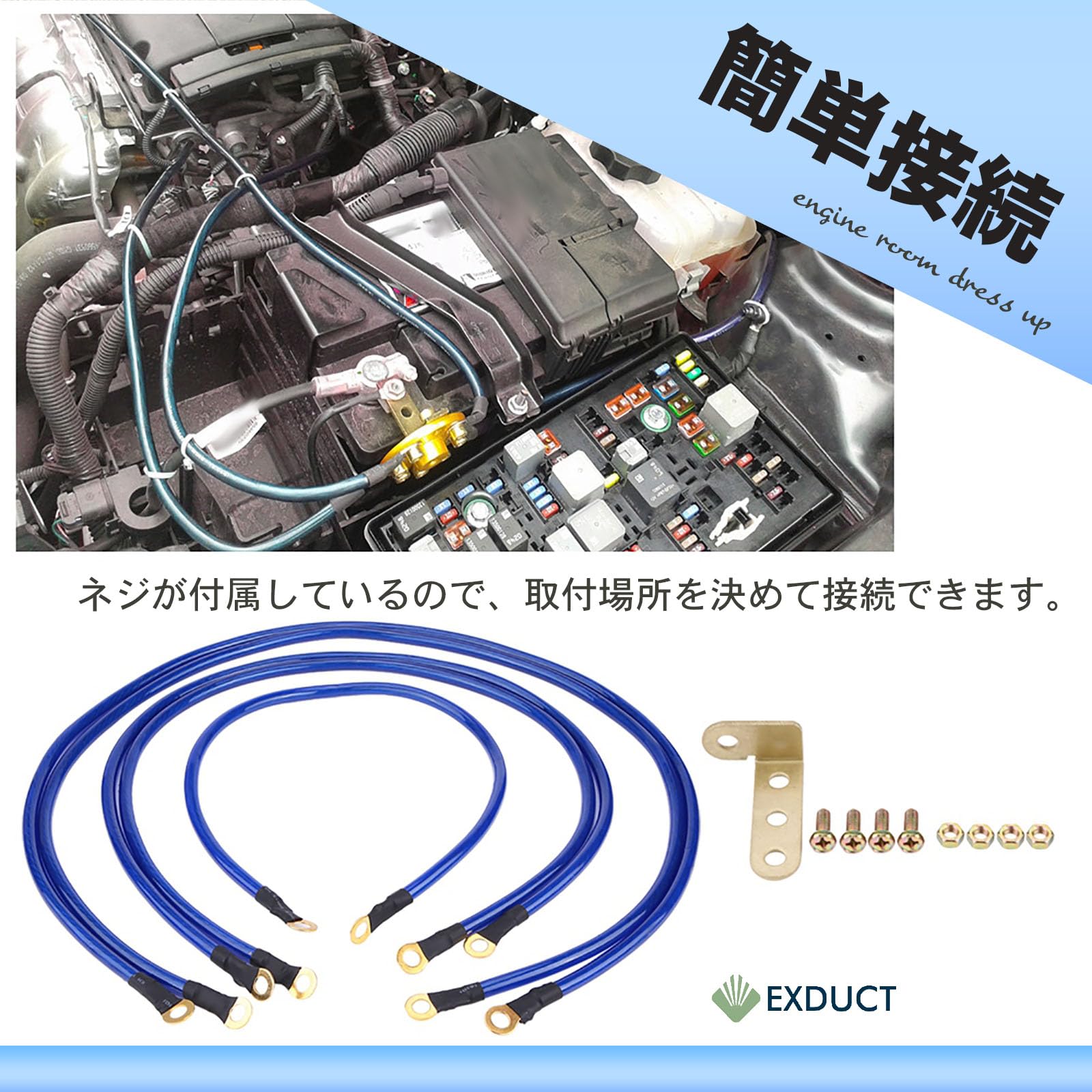Amazon | EXDUCT エンジン アーシング ワイヤー キット アジャスター 