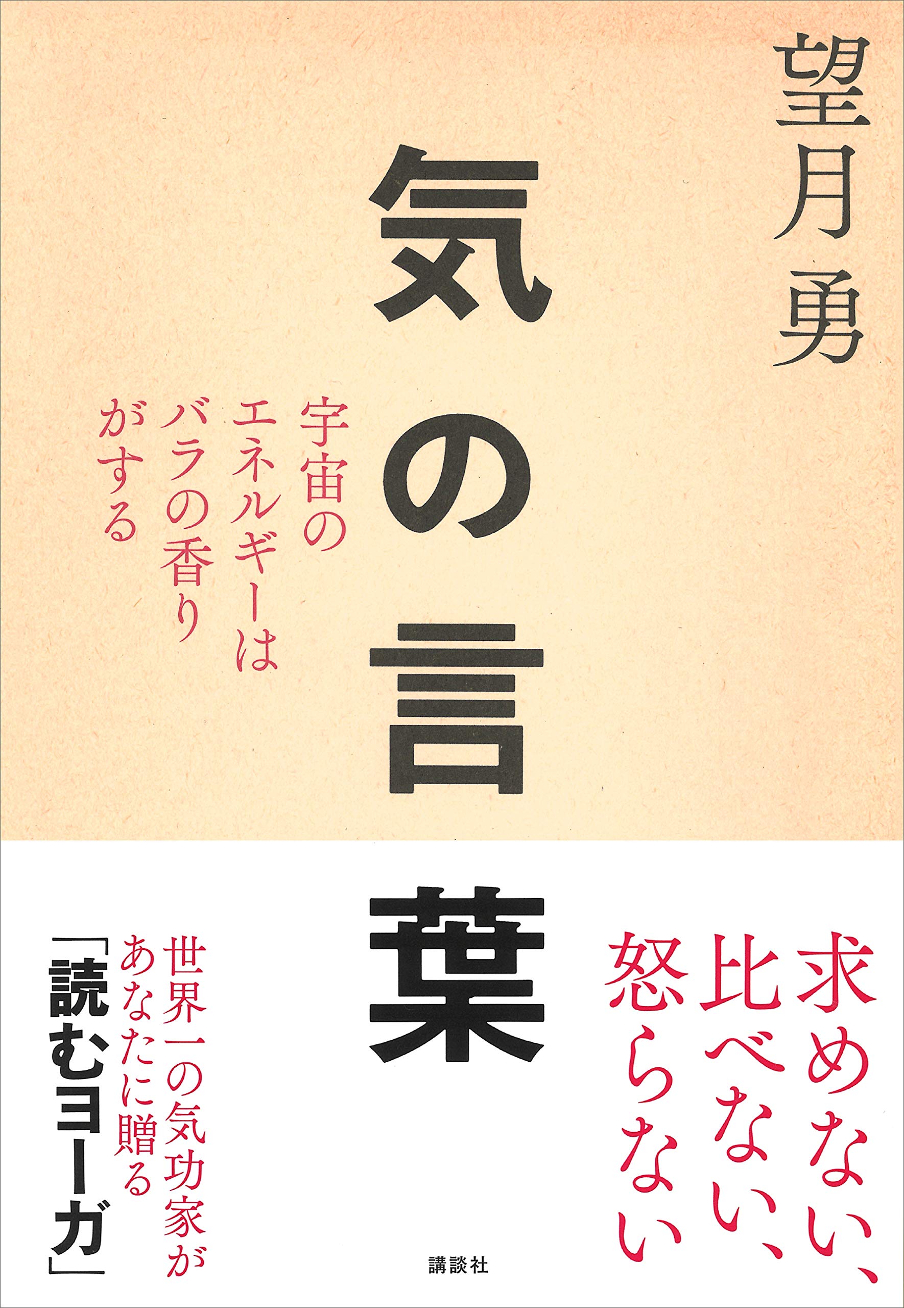 Amazon.co.jp: 望月 勇: 本、バイオグラフィー、最新アップデート