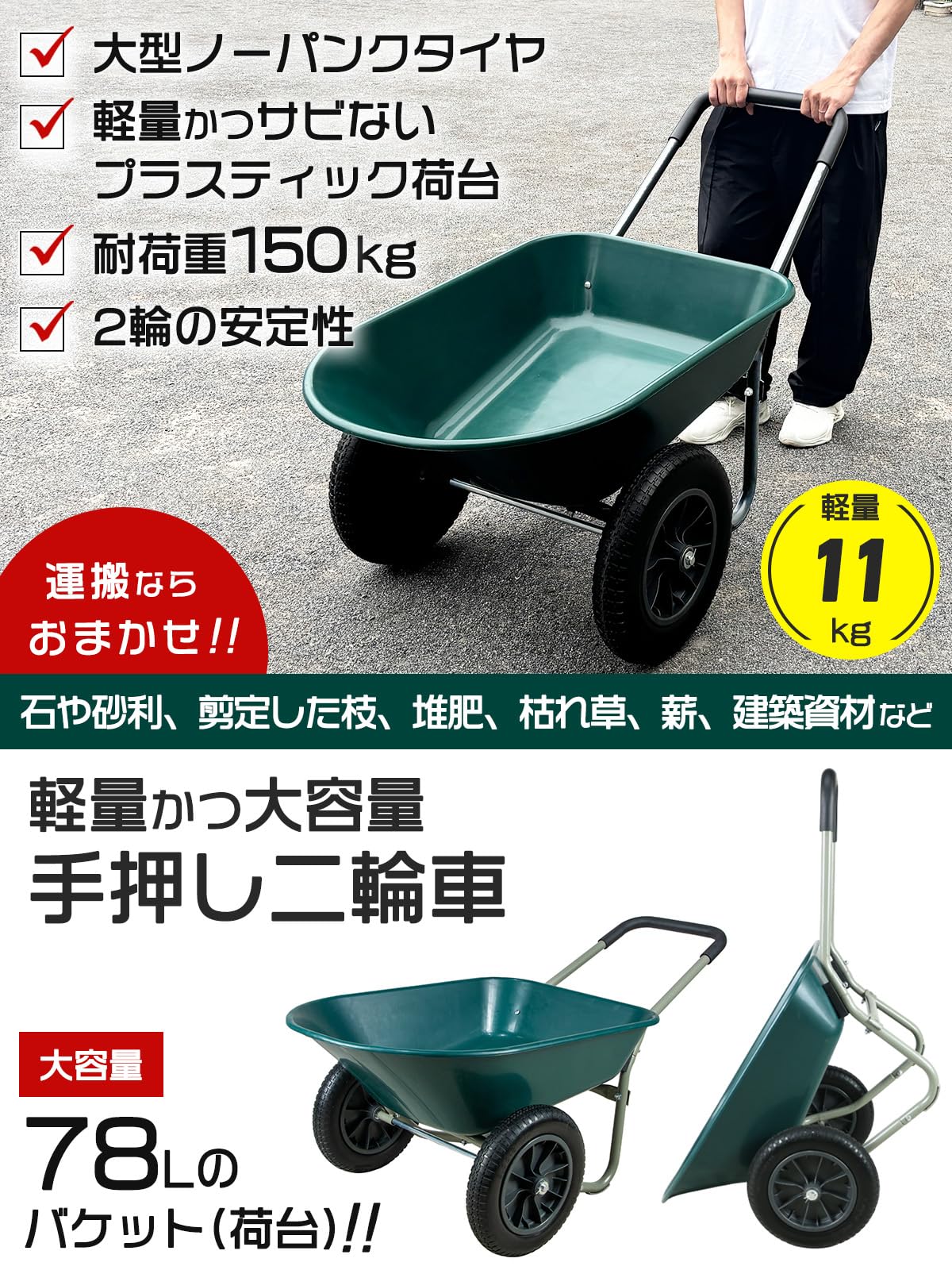 Amazon.co.jp: [THE PRODUCT] 【ノーパンクタイヤ】 手押し車 二輪車