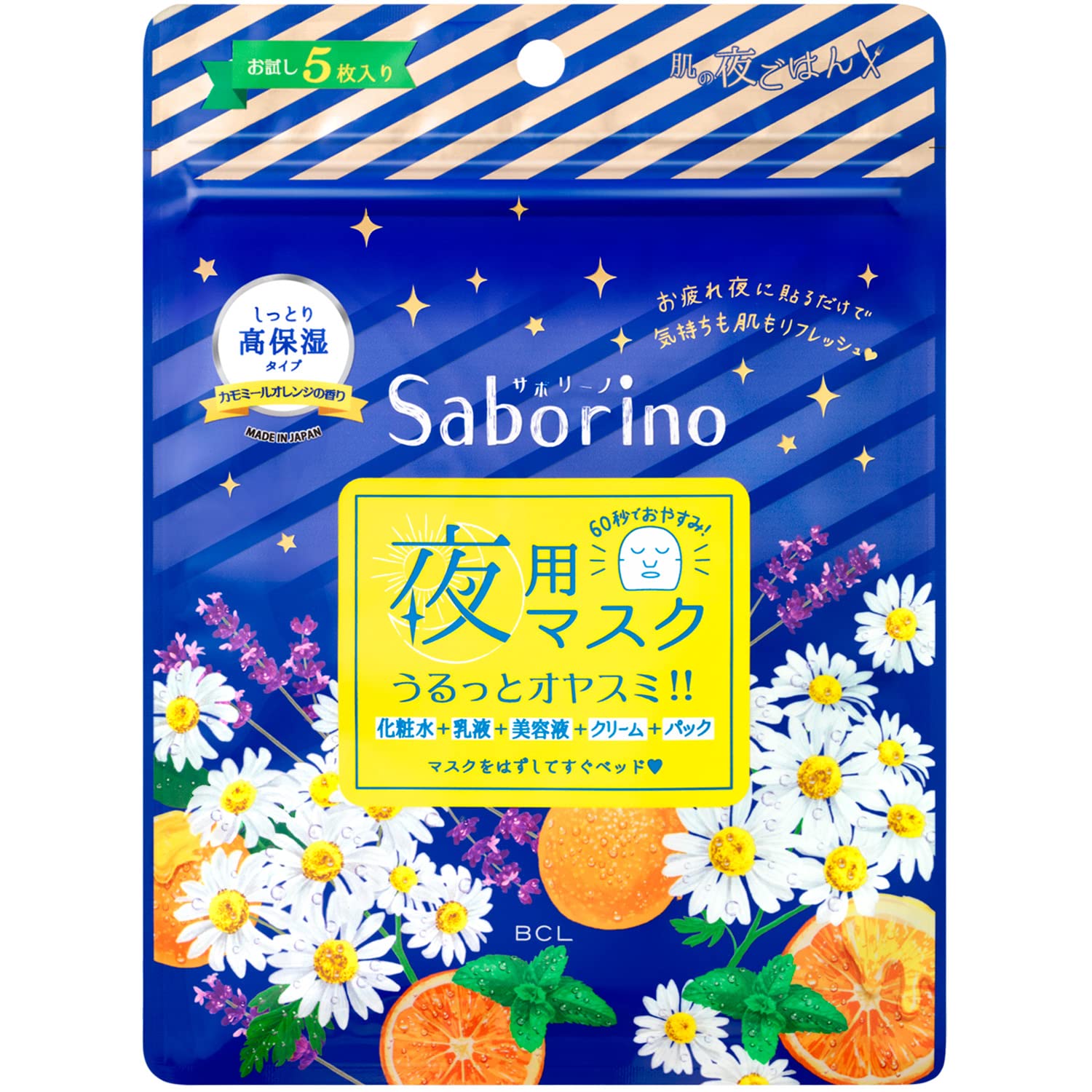 Saborino 朝マスク・夜マスク 各5枚入り Amazon.co.jp: サボリーノ お疲れさマスク フェイスマスク 5枚入り【60