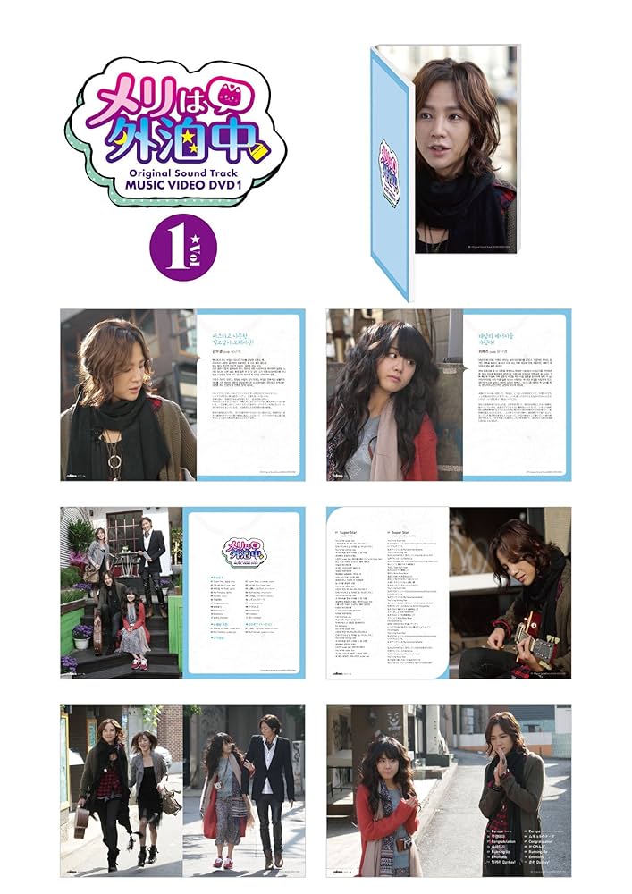 Amazon.co.jp: 「メリは外泊中」ビジュアル オリジナル サウンド