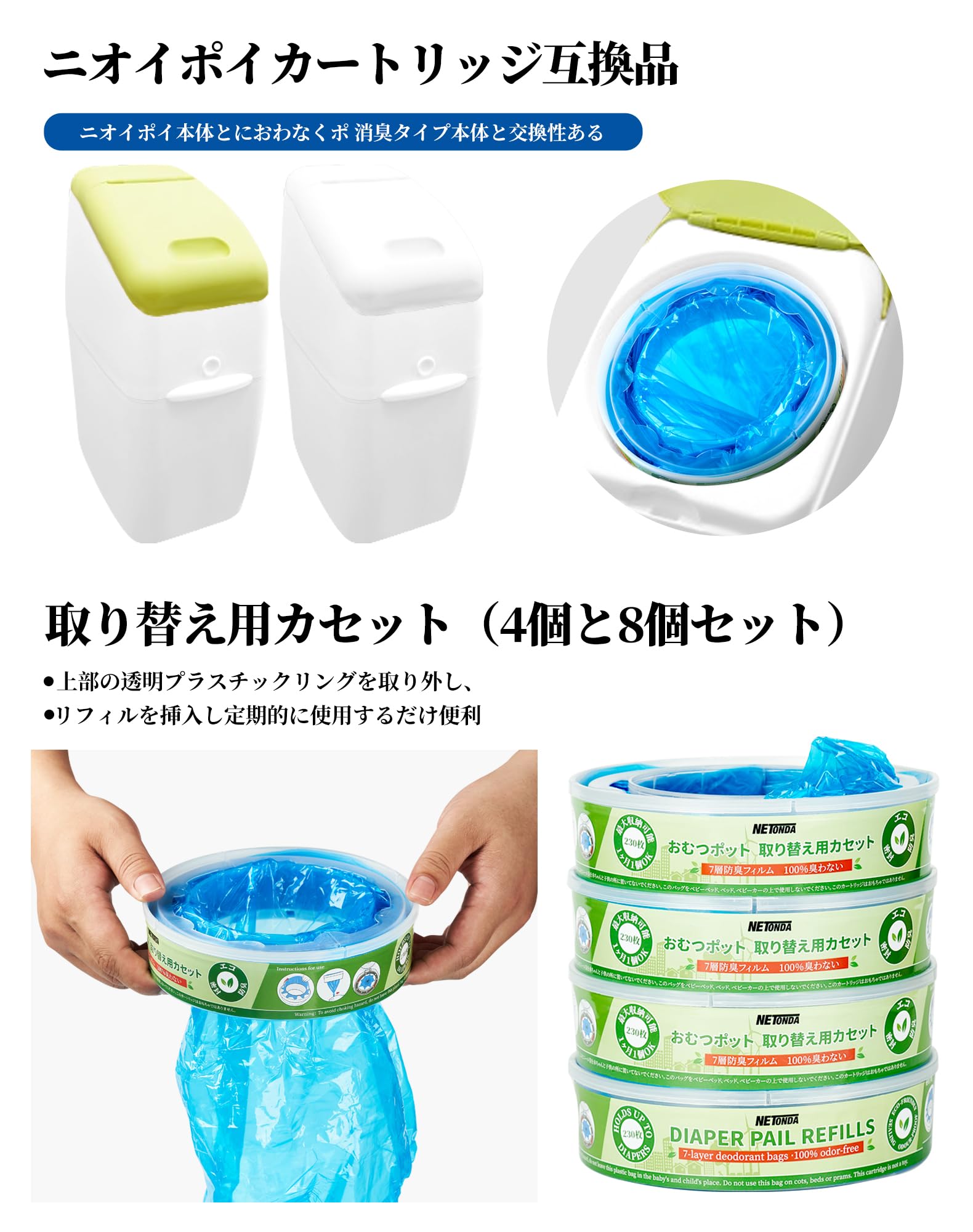 Aprica（アップリカ）　ニオイポイ　カートリッジ NIOI-POI アップリカ ニオイポイ×におわなくてポイ共通カセット