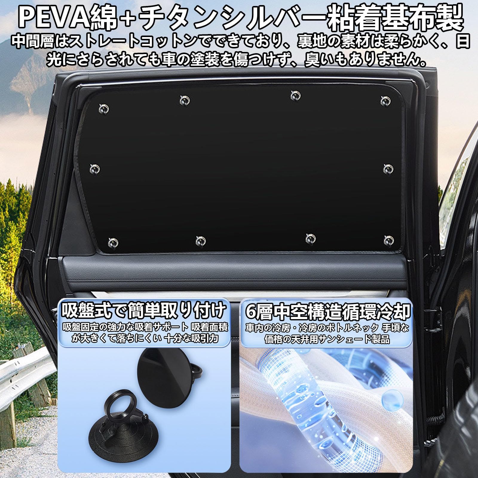 Amazon.co.jp: 2024新型 吸盤固定 車用サンシェード に適用 スズキ CX 