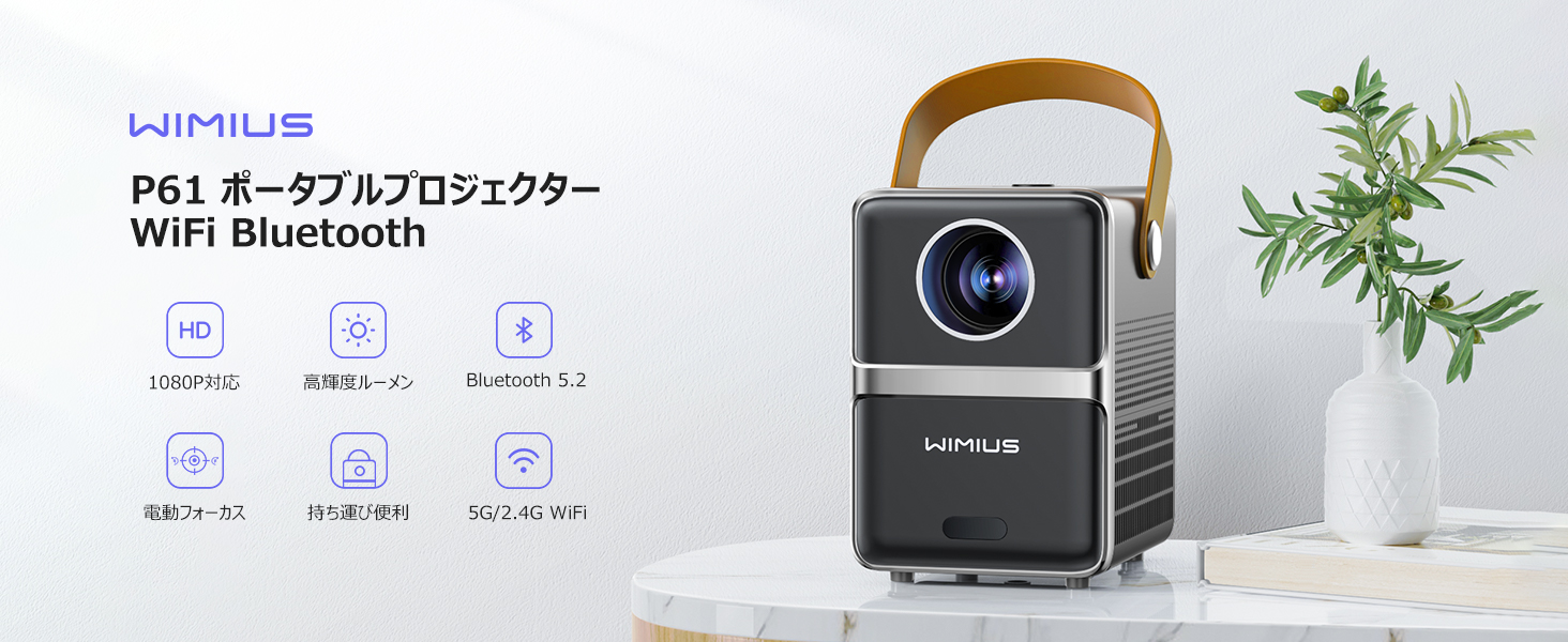 WiMiUS プロジェクター小型 モバイルプロジェクター P61 25000LM 4K 