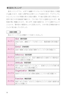 2026年 新形式完全対応はじめて受ける人のための TOEFL iBT®テスト 完全対策 入門・初級編 Web模試1回分付