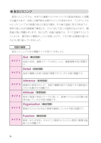 2026年 新形式完全対応はじめて受ける人のための TOEFL iBT®テスト 完全対策 入門・初級編 Web模試1回分付