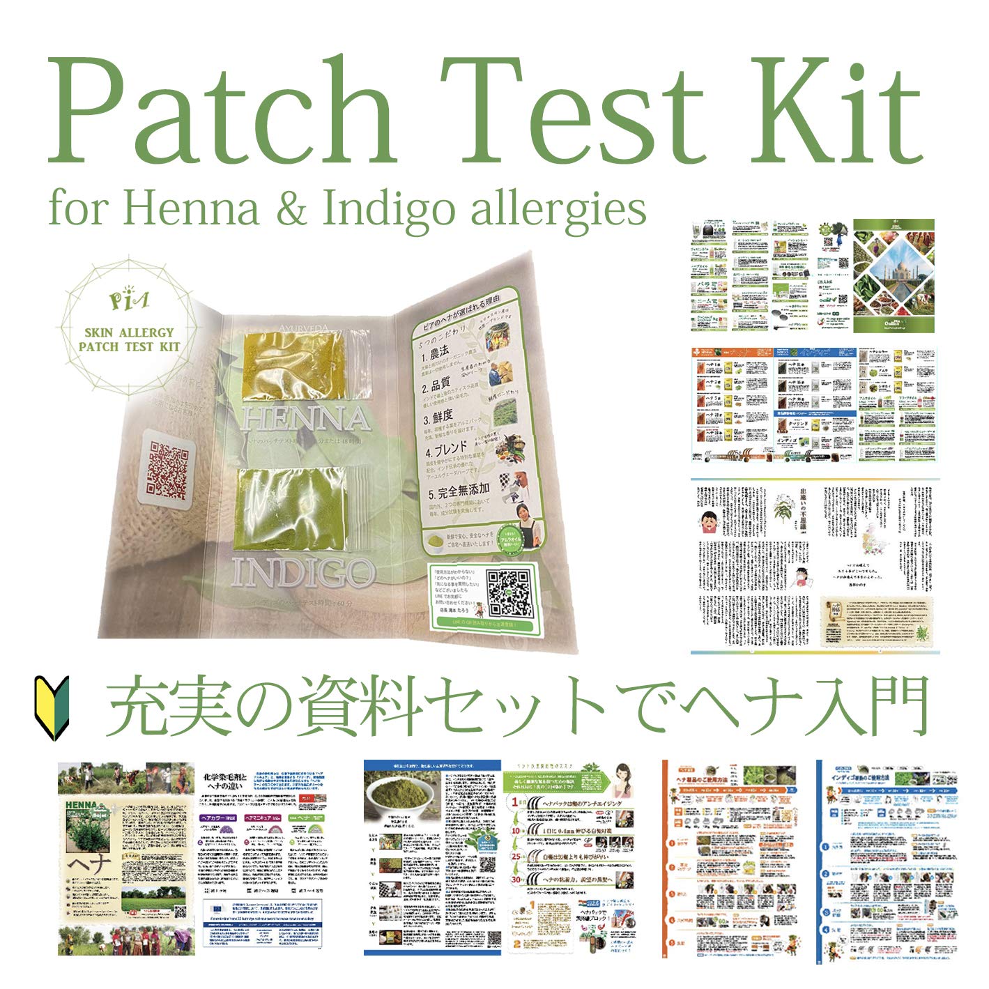 Amazon.co.jp: パッチテストキット [ヘナ＆インディゴ] 2包セット