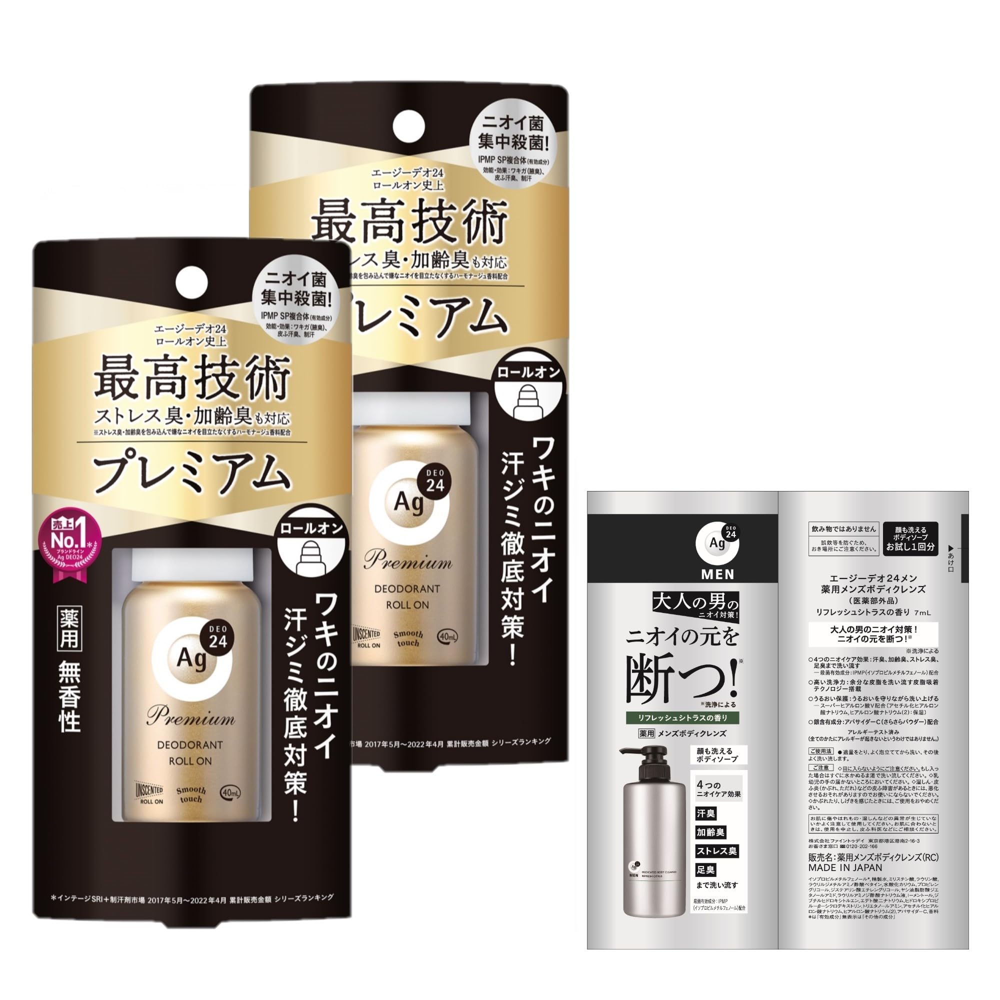 エージーデオ24 プレミアム デオドラント ロールオン 無香性 40mL×2個セ…