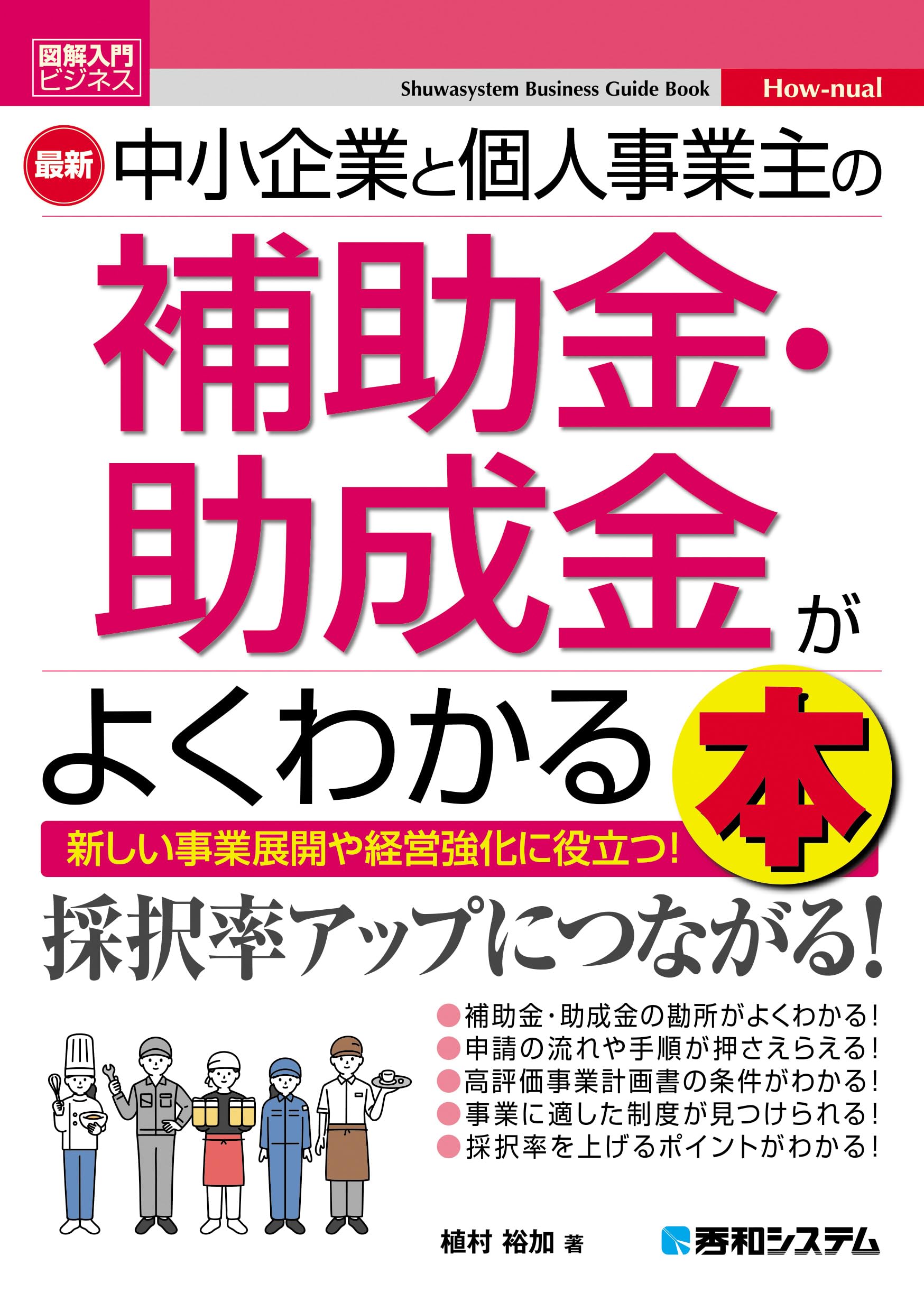 【中古】 通信・通学優良講座ガイド 受講料が助成・割引される ’９９～２０００年版/日本文芸社/全国産業人能力開発団体連合会 中古】 受講料が助成・割引される「通信」「通学」優良講座