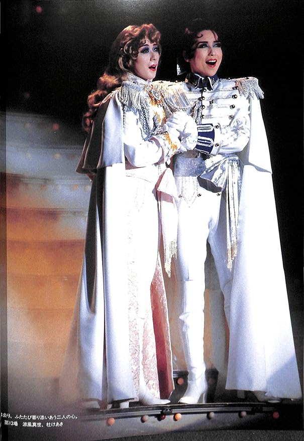 Amazon Co Jp ベルサイユのばら 昭和 平成総集編 宝塚歌劇団 フォーサム臨時増刊 歴代オスカル ホビー 通販