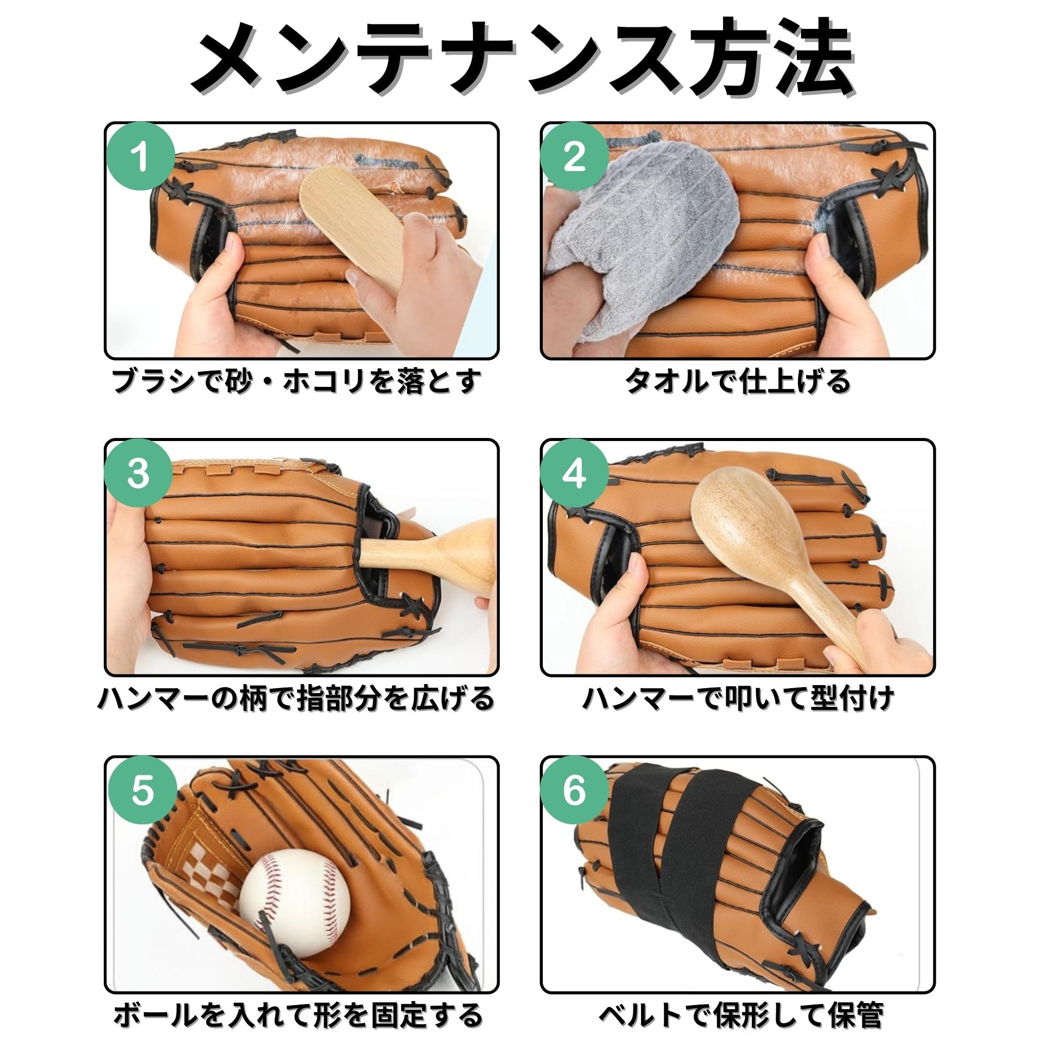 野球 グローブ 型付け 手入れ セット グラブハンマー グローブホルダー 馬毛ブラシ メンテナンス 4点セット - 4