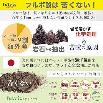 Amazon.co.jp: フルボ酸原液100%飲料 無味無臭/苦味なし