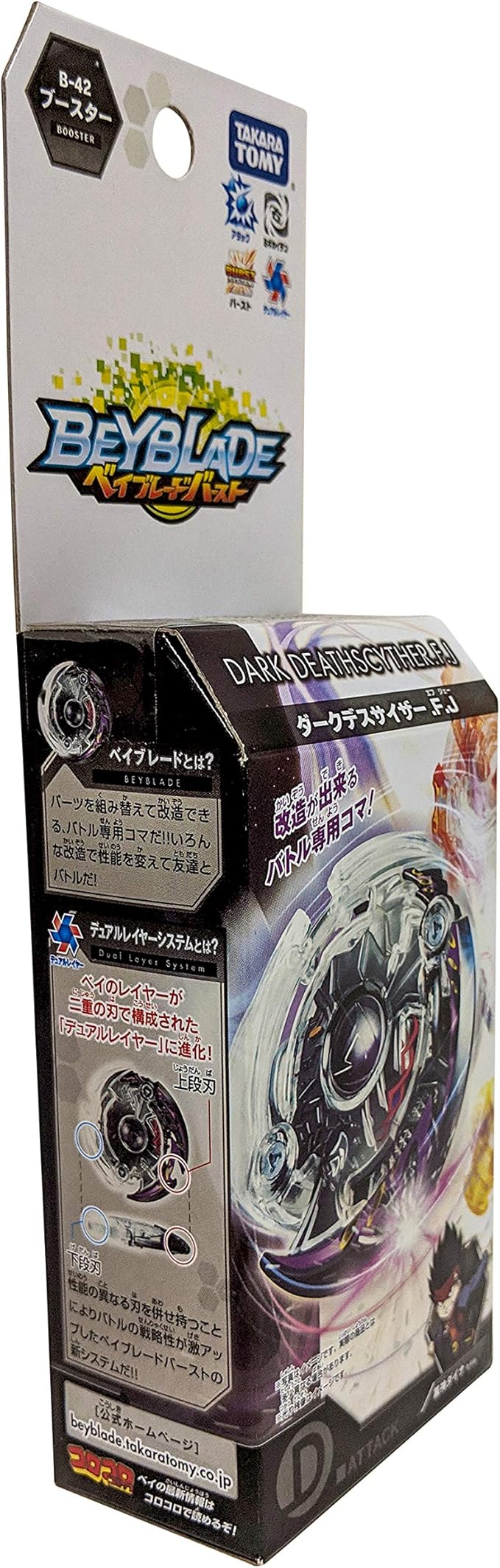 Amazon ベイブレードバースト B 42 ブースター ダークデスサイザー F J 改造対戦型トイ おもちゃ Amazon ベイブレードバースト B 42 ブースター ダークデスサイザー F J 改造対戦型トイ おもちゃ