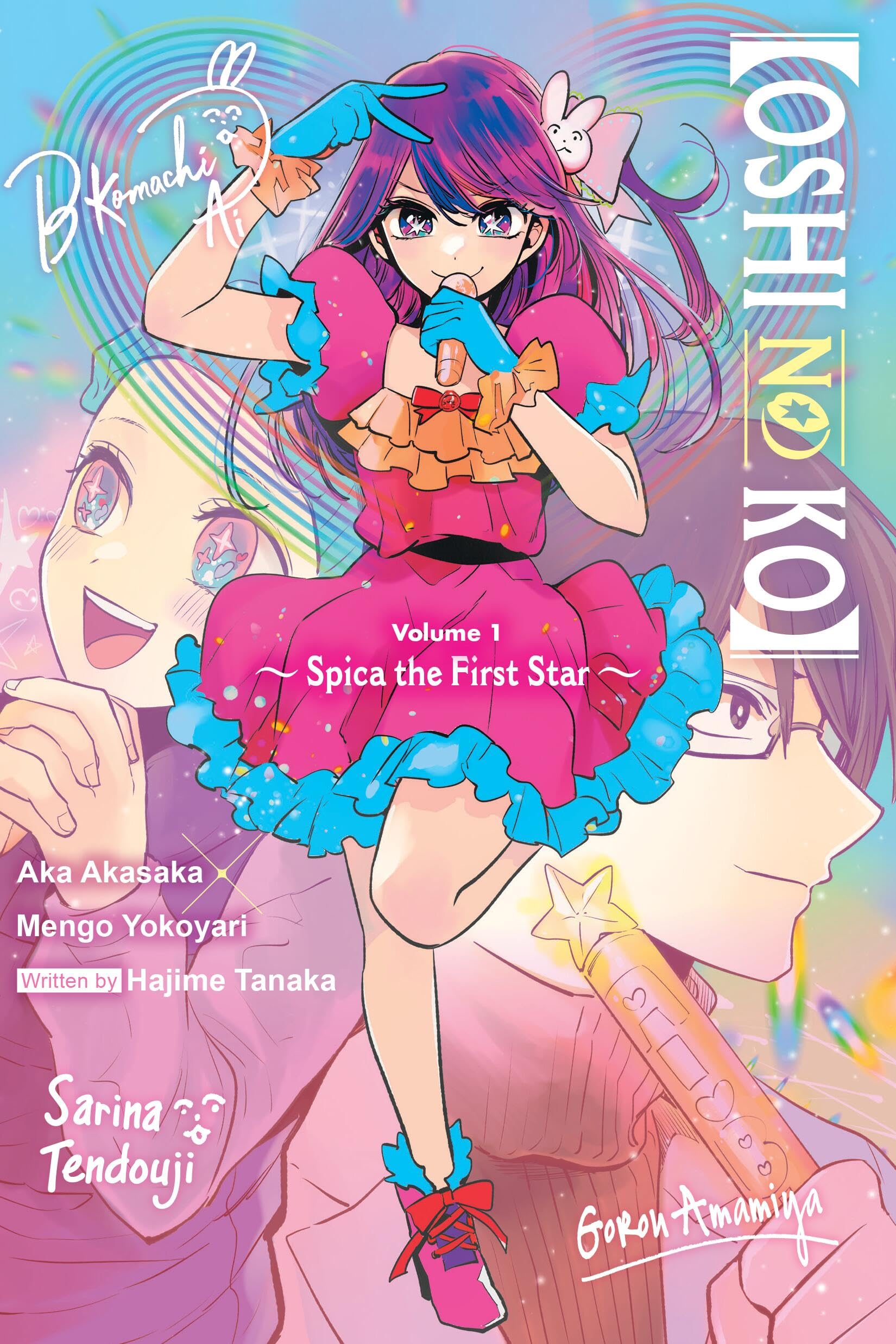 Oshi No Ko] Spica the First Star (Light Novel) | Amazon.com.br