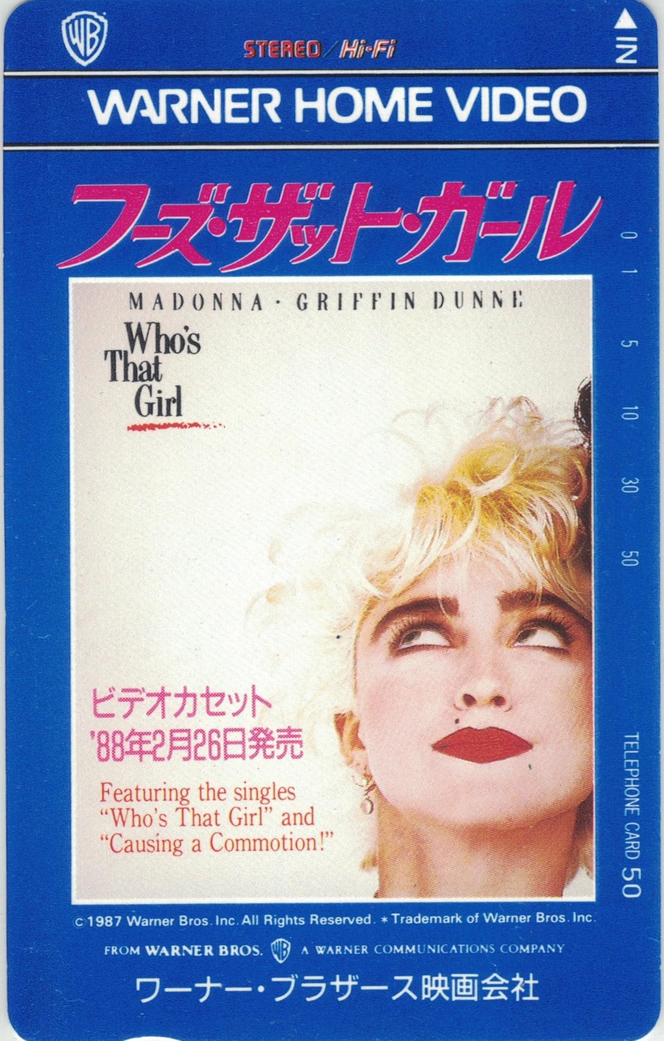 Amazon | テレホンカード テレカ マドンナ MADONNA マドンナ フーズ