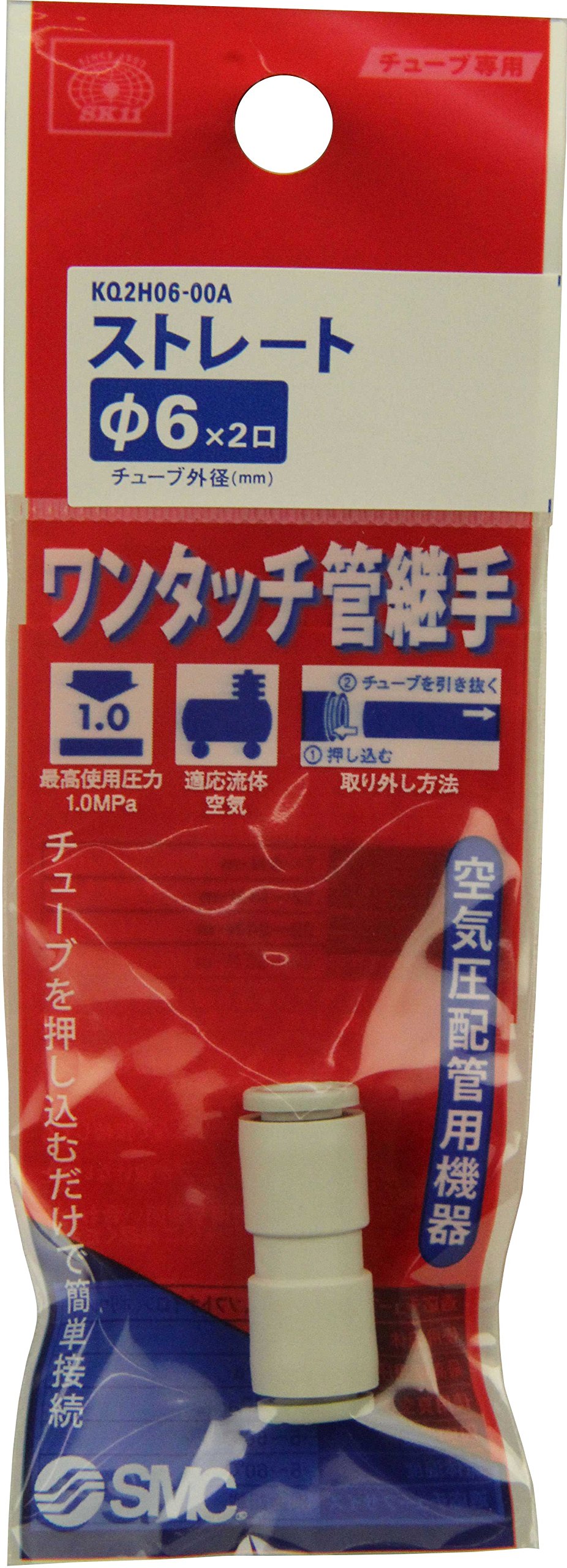 Amazon.co.jp: SK11(エスケー11) ワンタッチ管継手 ストレート