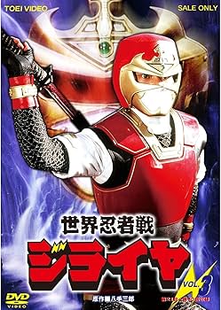 Amazon.co.jp: 世界忍者戦ジライヤ 全5巻セット [マーケットプレイス