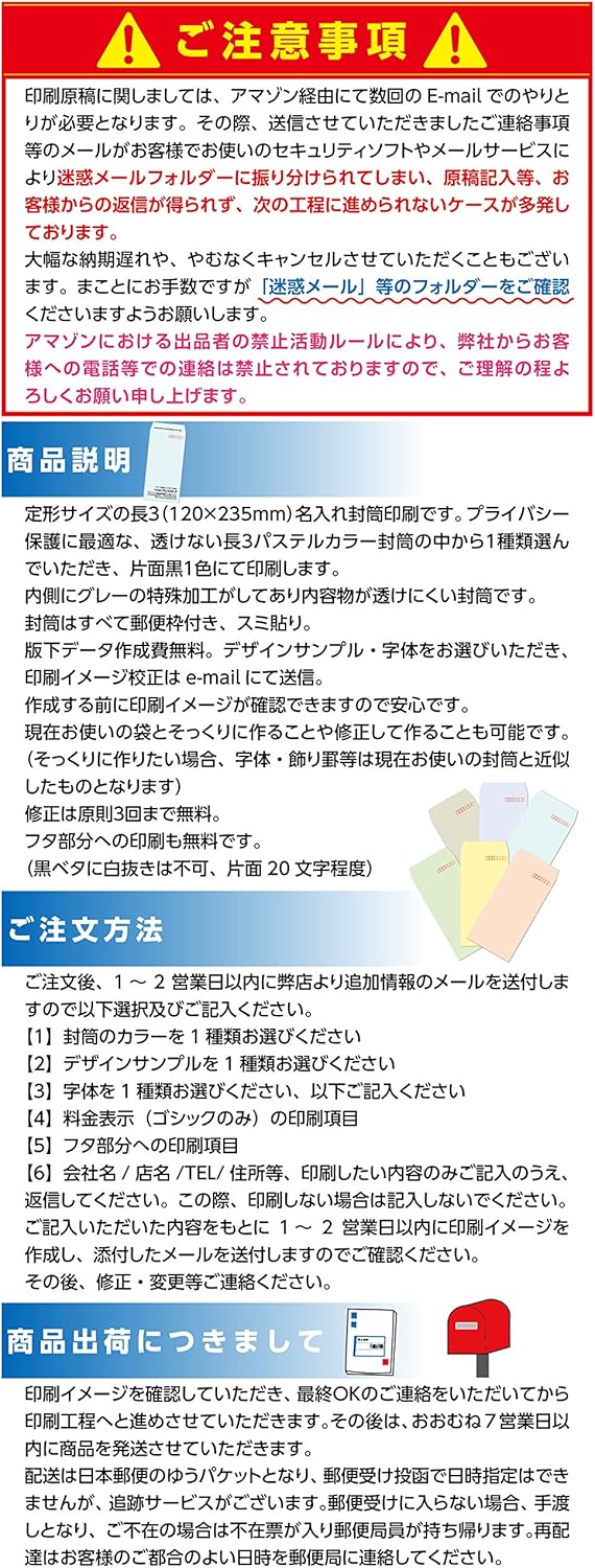 封筒印刷 透けない長3パステルカラー封筒 100枚セット 版下作成費無料 黒1色 メーカー包装済 黒1色