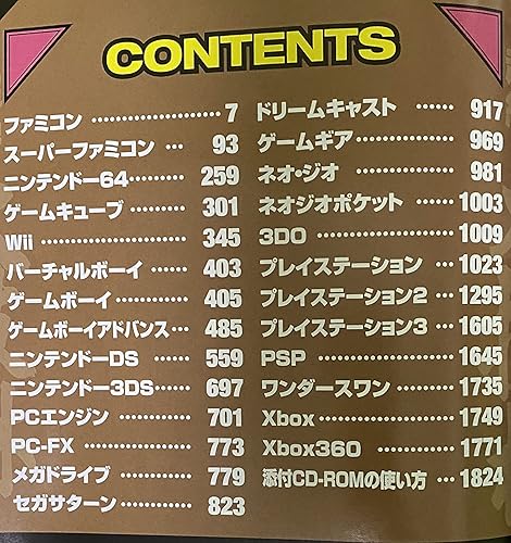 Amazon.co.jp: 全件検索可能CD－ROMデータベース付き 超絶大技林