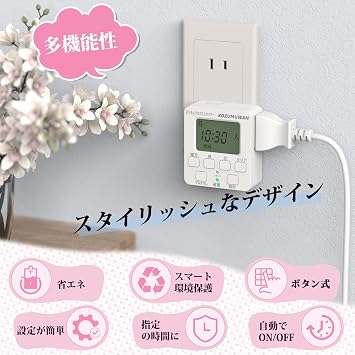 Timer Outlet, Digital Program Timer, Digital LCD Display, Buttons, Large Screen, Energy Saving, Easy Setup, Timer, Outlet Timer, White, On/Off, Daily Repeat, Power On/Off, Automatic, Power Conservation, Prevents Forgetting to Turn Off Time Setting, Automatic Lighting, Kitchen, Work, Sign, Kotatsu, Decorative Illumination, Christmas Lights